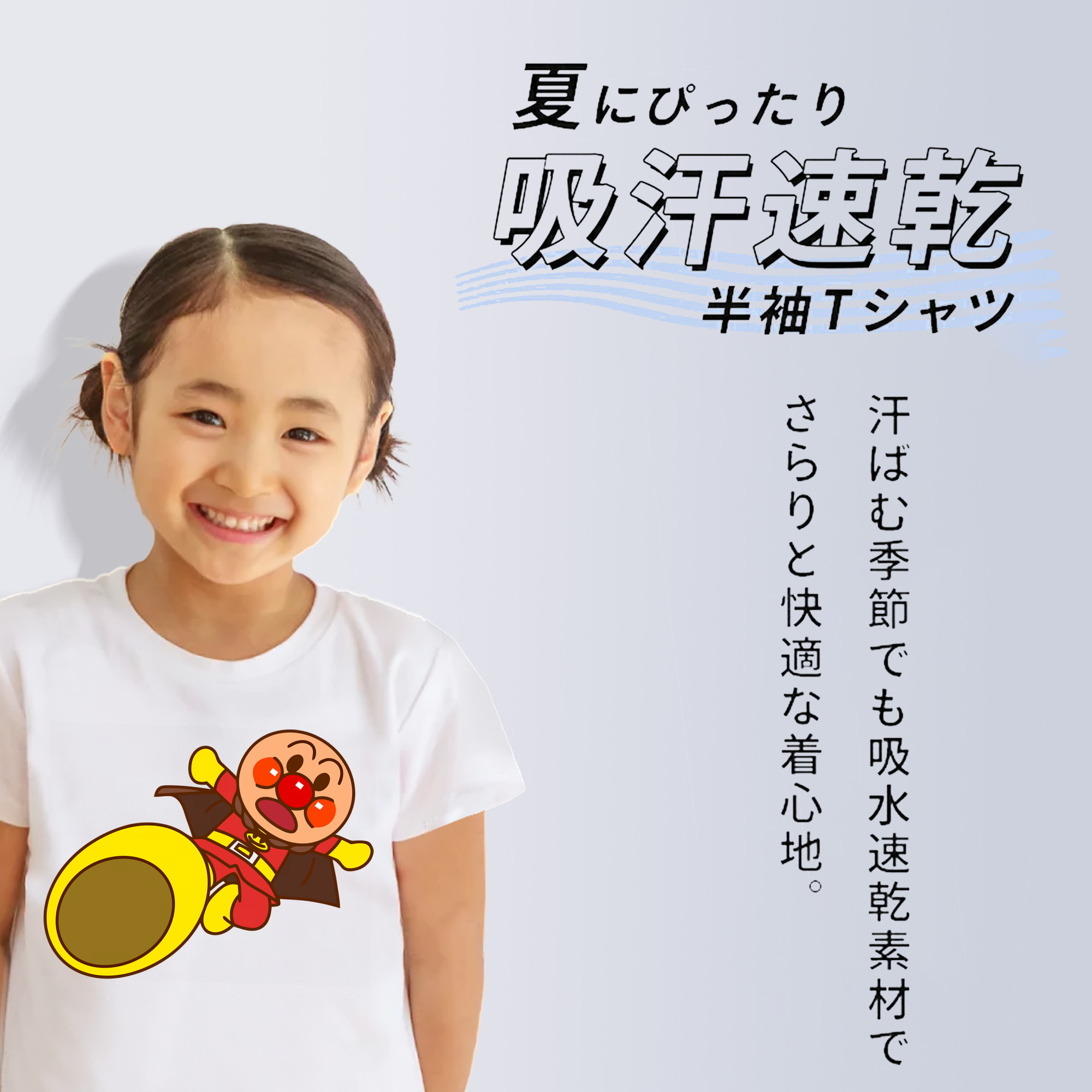 アンパンマン Anpanman 綿100％キッズTシャツ（フロントプリント）