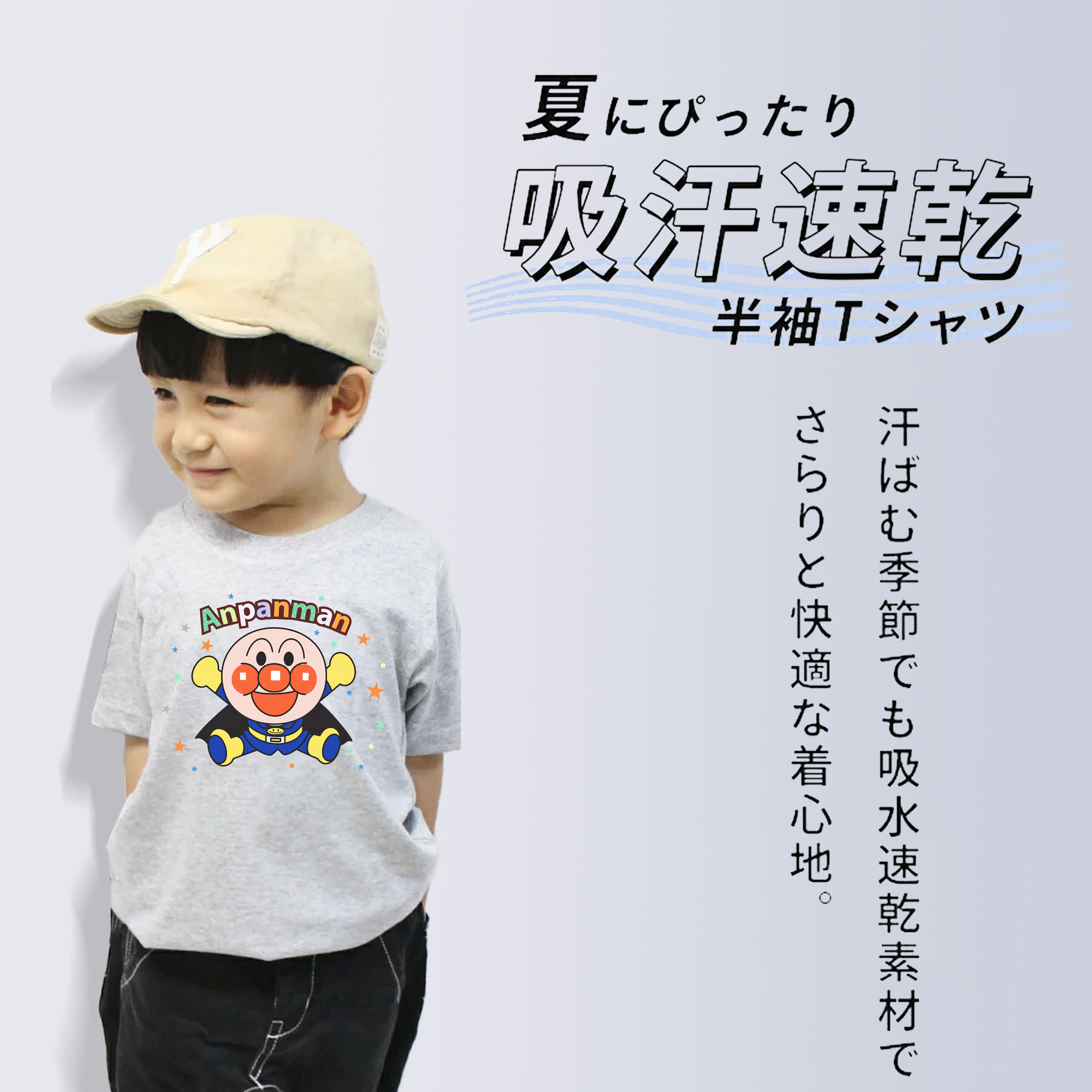 アンパンマン Anpanman 綿100％キッズTシャツ（フロントプリント）