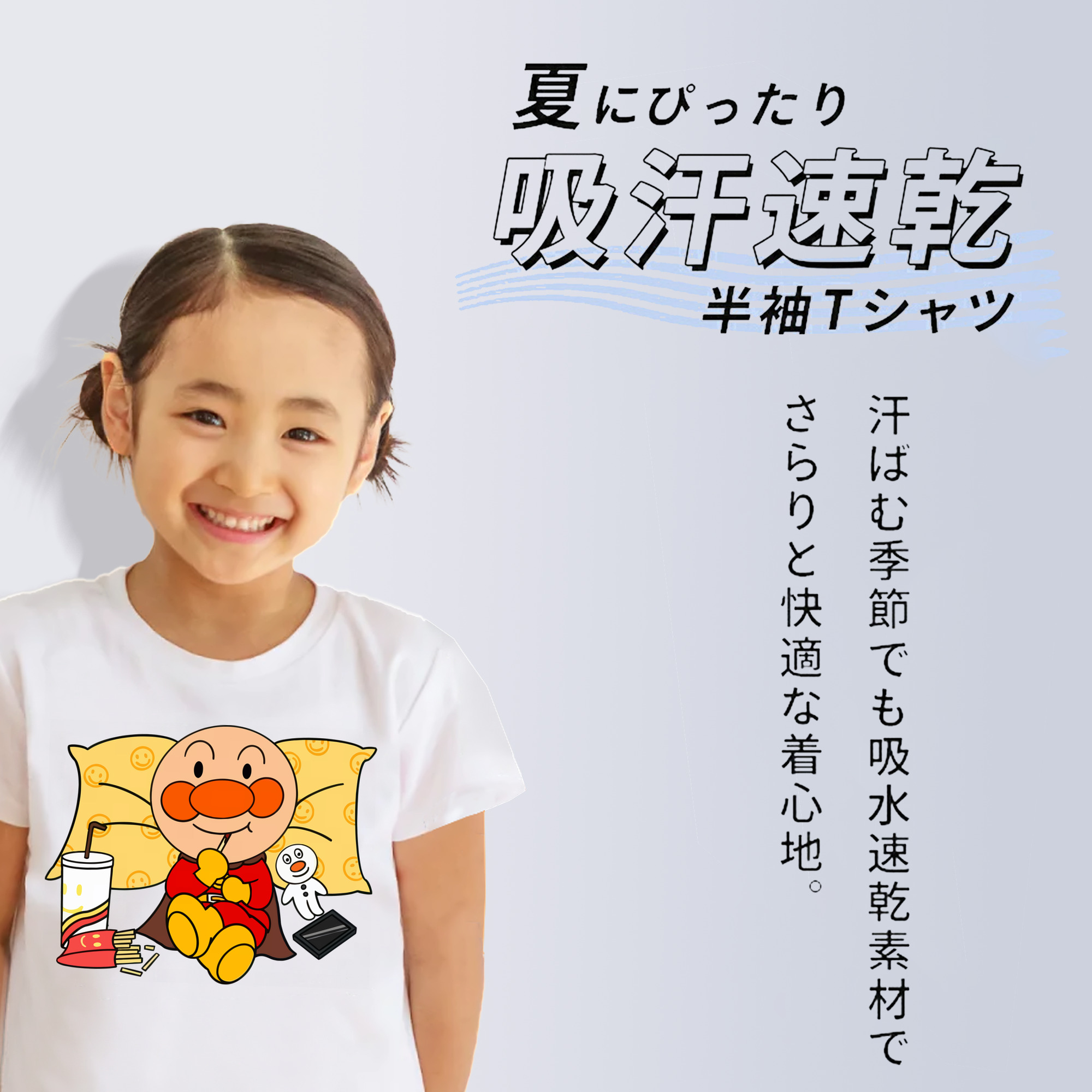 アンパンマン Anpanman 綿100％キッズTシャツ（フロントプリント）