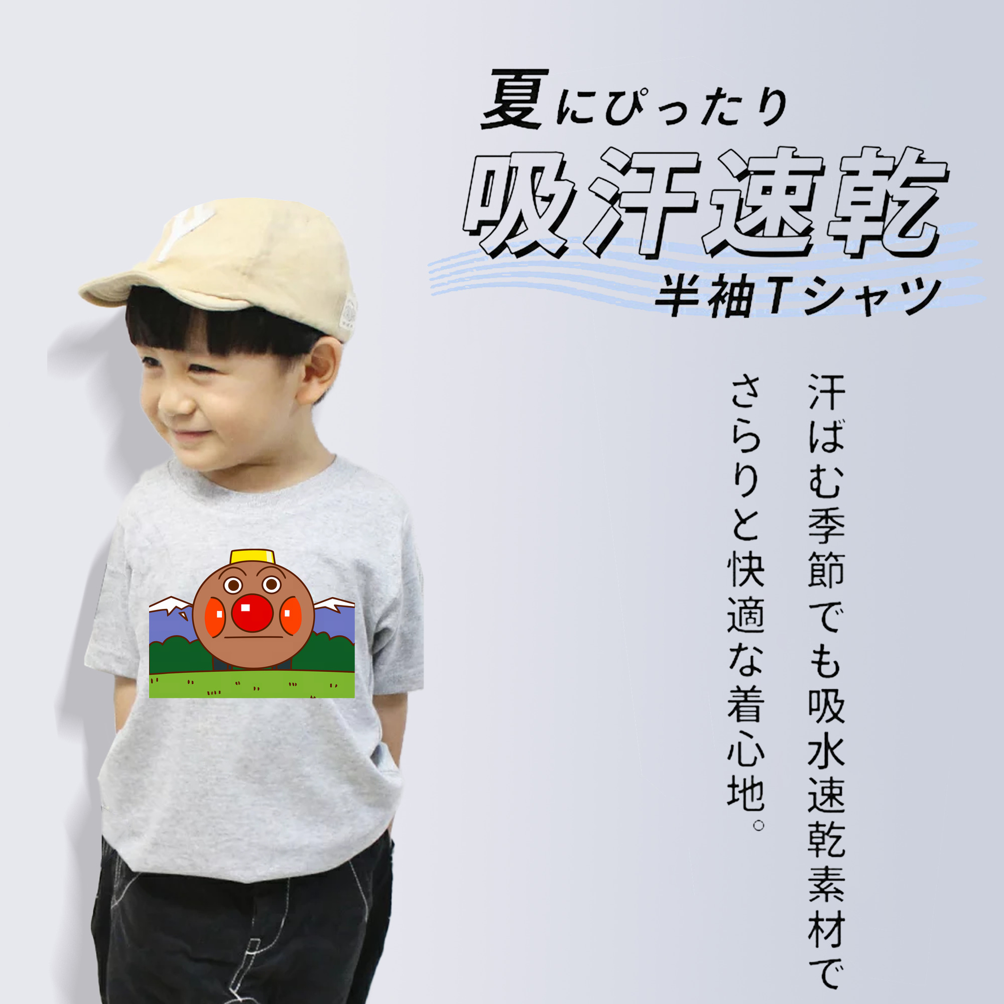 アンパンマン Anpanman 綿100％キッズTシャツ（フロントプリント）