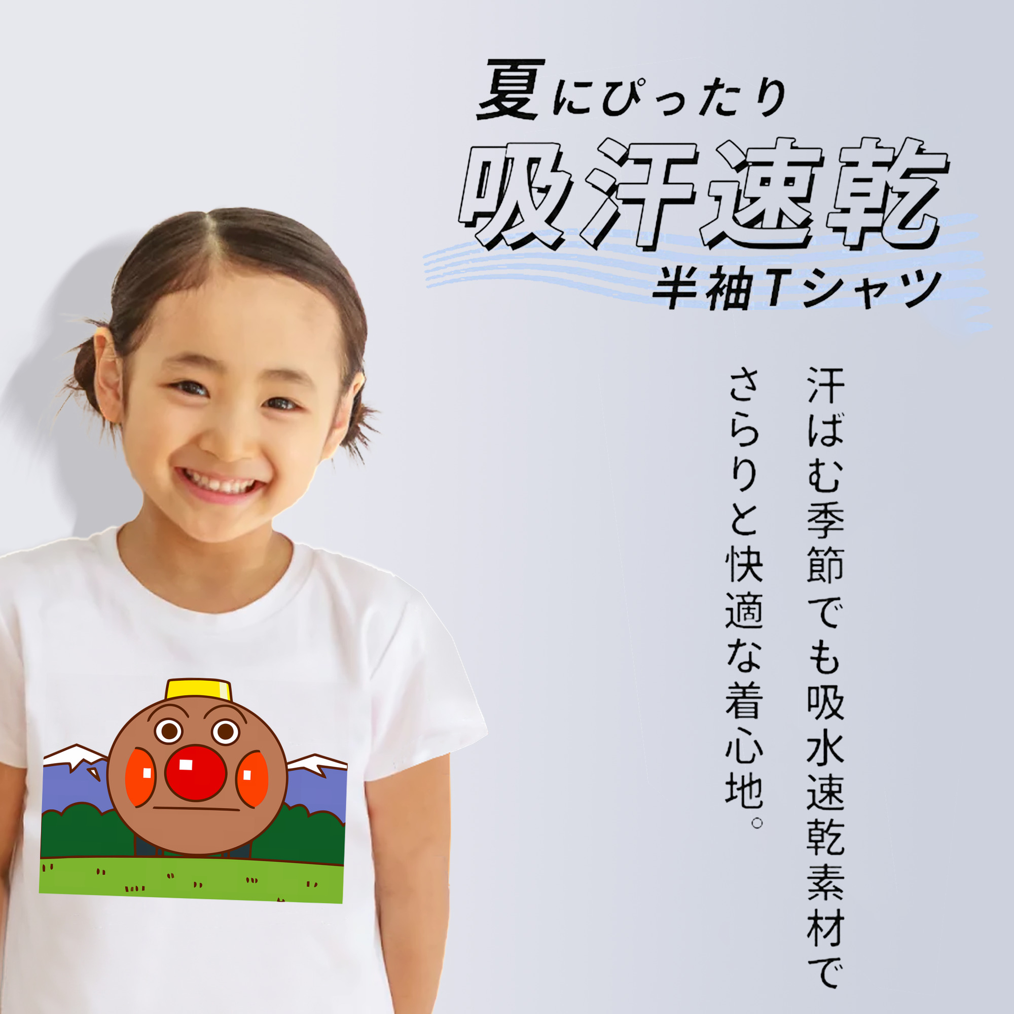 アンパンマン Anpanman 綿100％キッズTシャツ（フロントプリント）