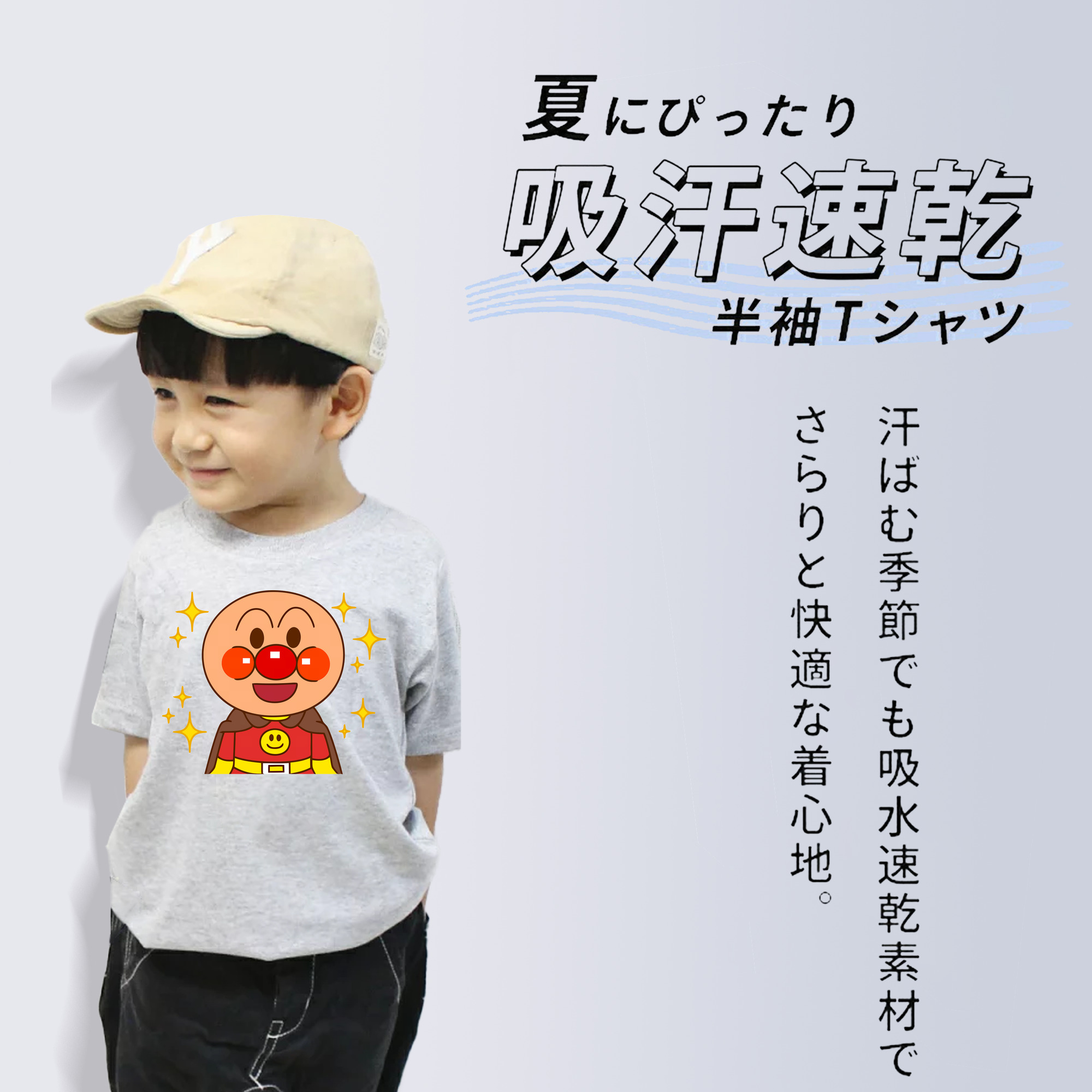 アンパンマン Anpanman 綿100％キッズTシャツ（フロントプリント）