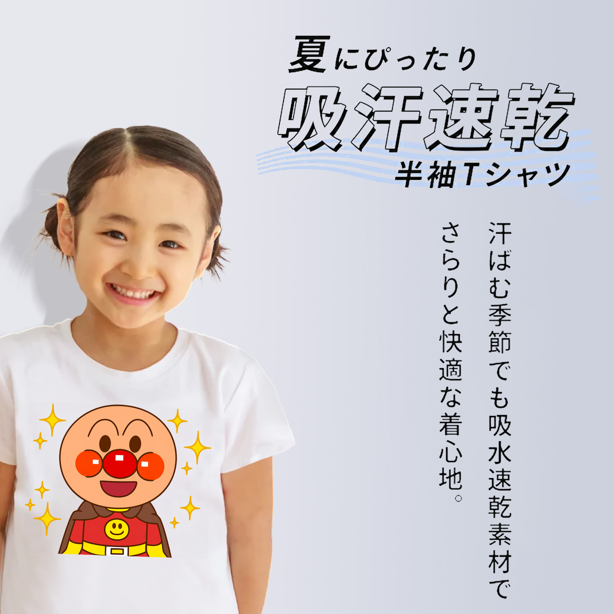 アンパンマン Anpanman 綿100％キッズTシャツ（フロントプリント）