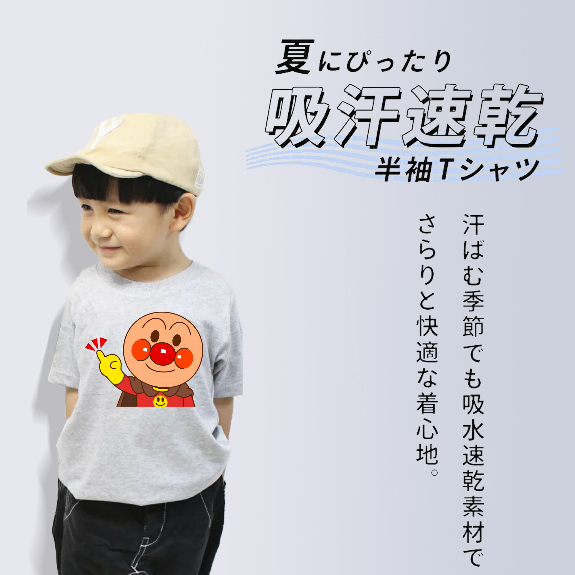 アンパンマン Anpanman 綿100％キッズTシャツ（フロントプリント）