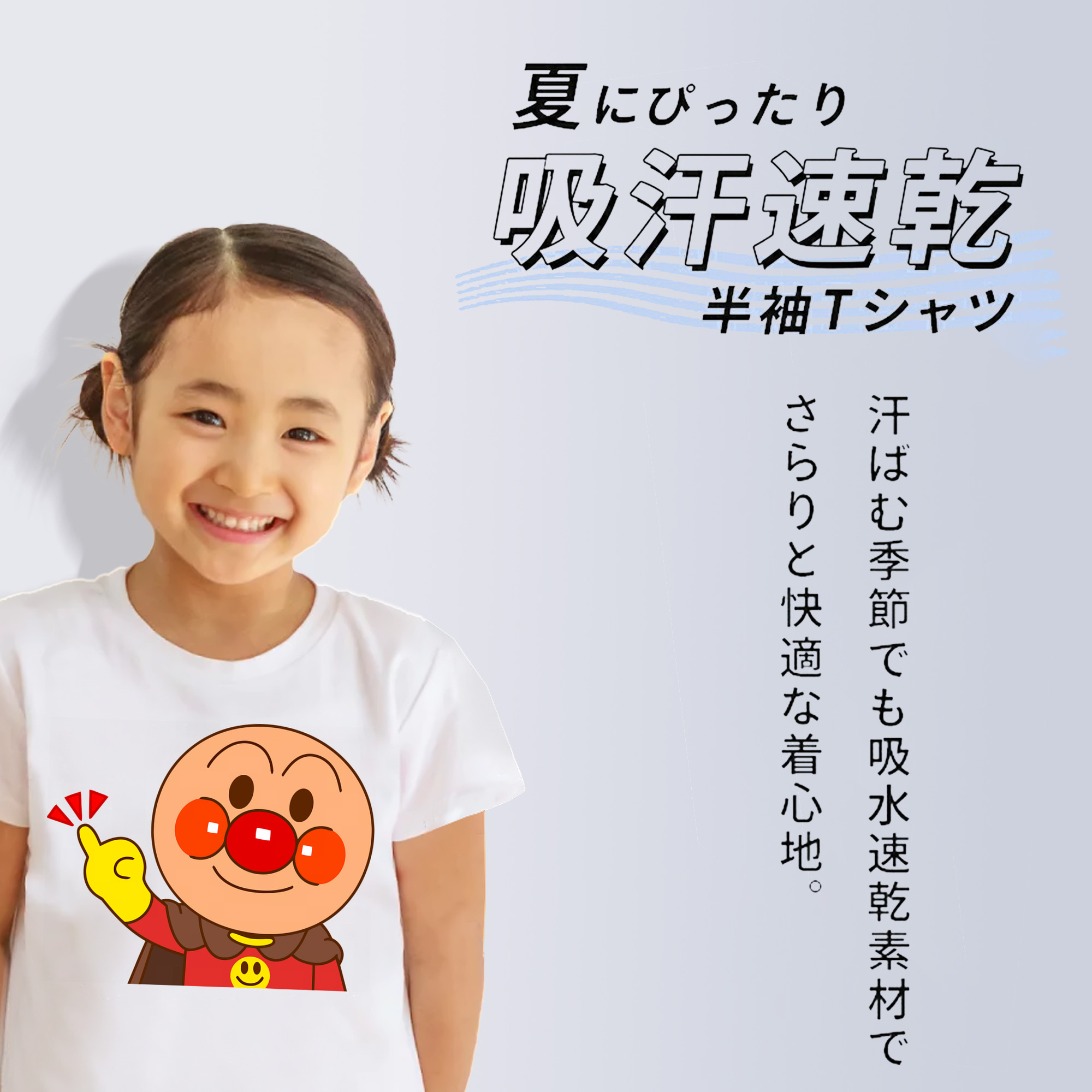 アンパンマン Anpanman 綿100％キッズTシャツ（フロントプリント）