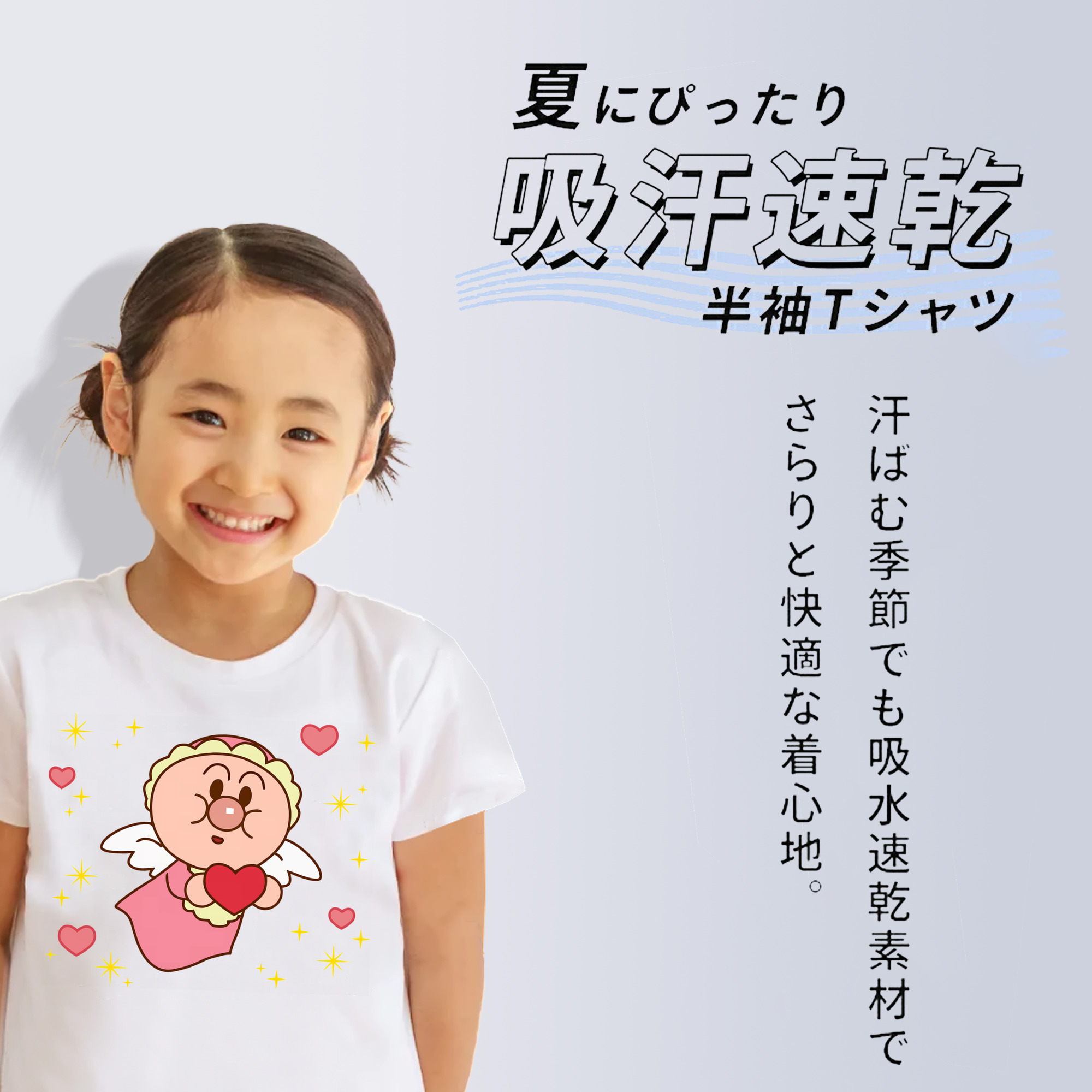 アンパンマン Anpanman 綿100％キッズTシャツ（フロントプリント）