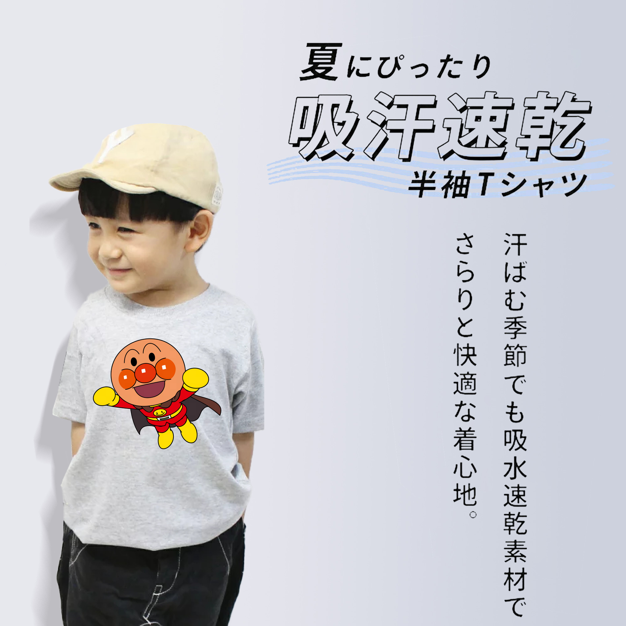 アンパンマン Anpanman 綿100％キッズTシャツ（フロントプリント）
