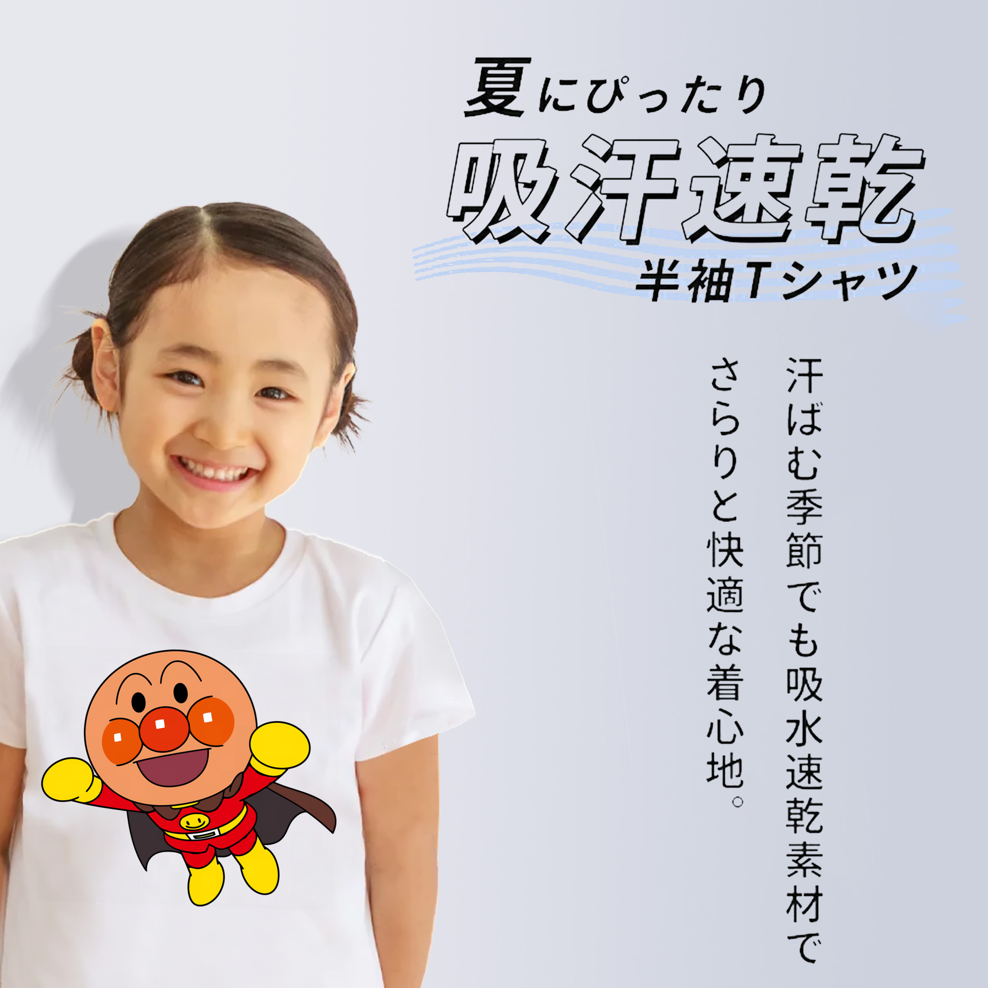 アンパンマン Anpanman 綿100％キッズTシャツ（フロントプリント）