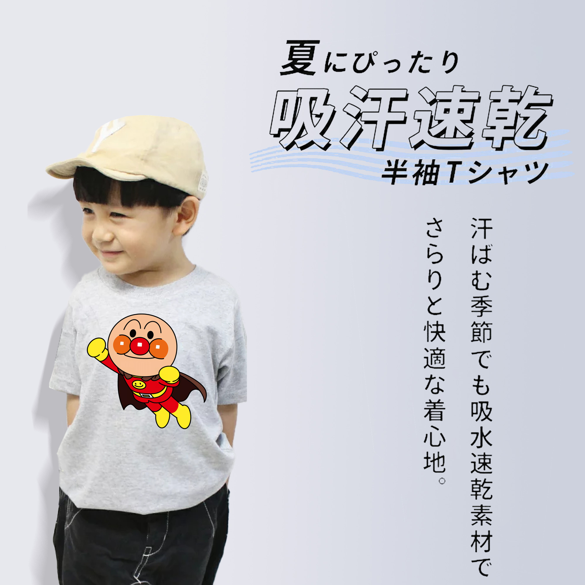 アンパンマン Anpanman 綿100％キッズTシャツ（フロントプリント）