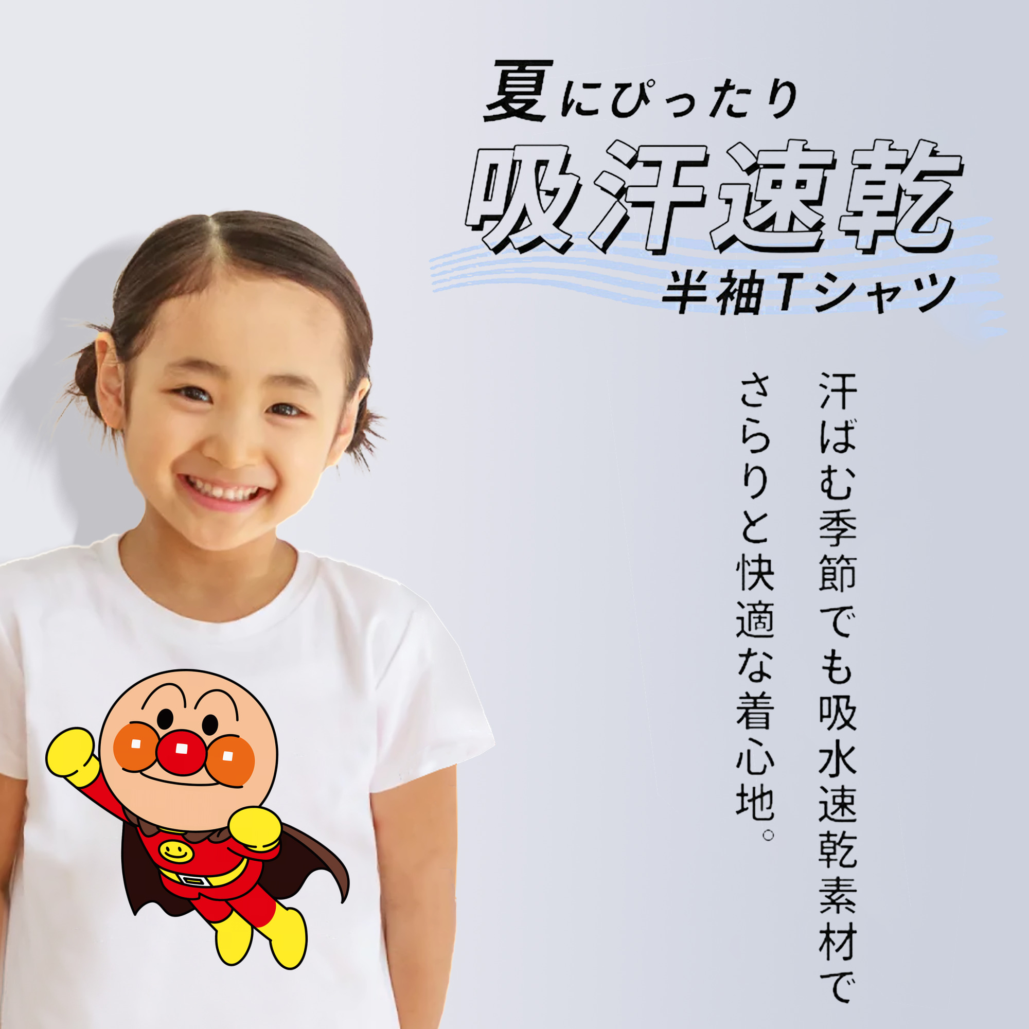 アンパンマン Anpanman 綿100％キッズTシャツ（フロントプリント）