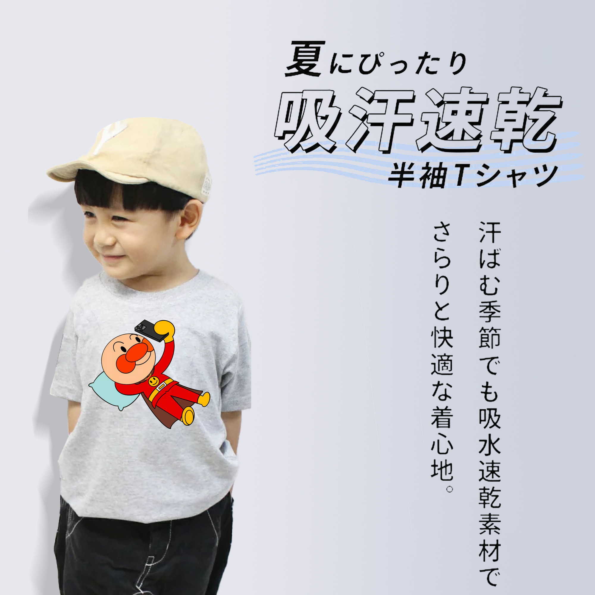 アンパンマン Anpanman 綿100％キッズTシャツ（フロントプリント）