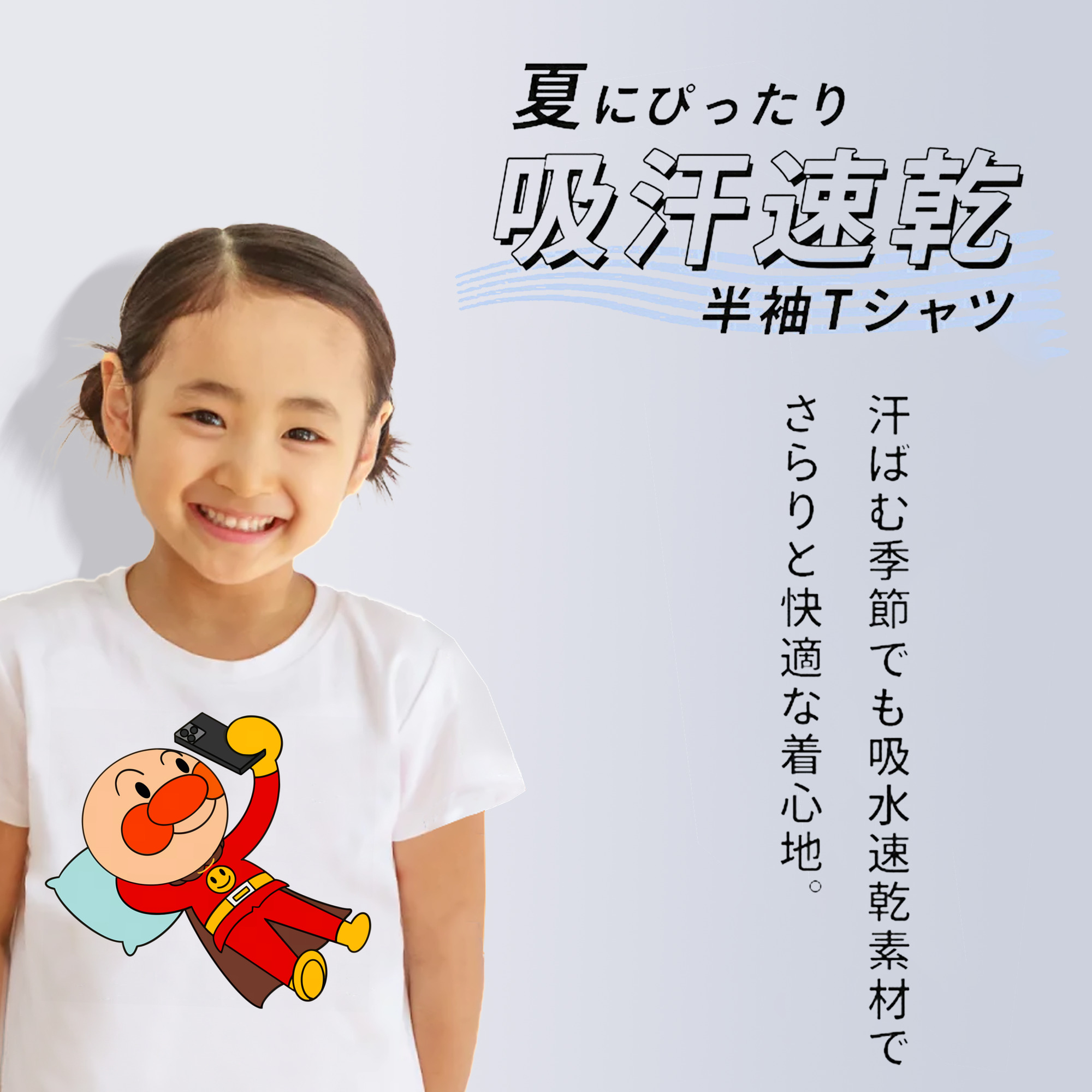 アンパンマン Anpanman 綿100％キッズTシャツ（フロントプリント）