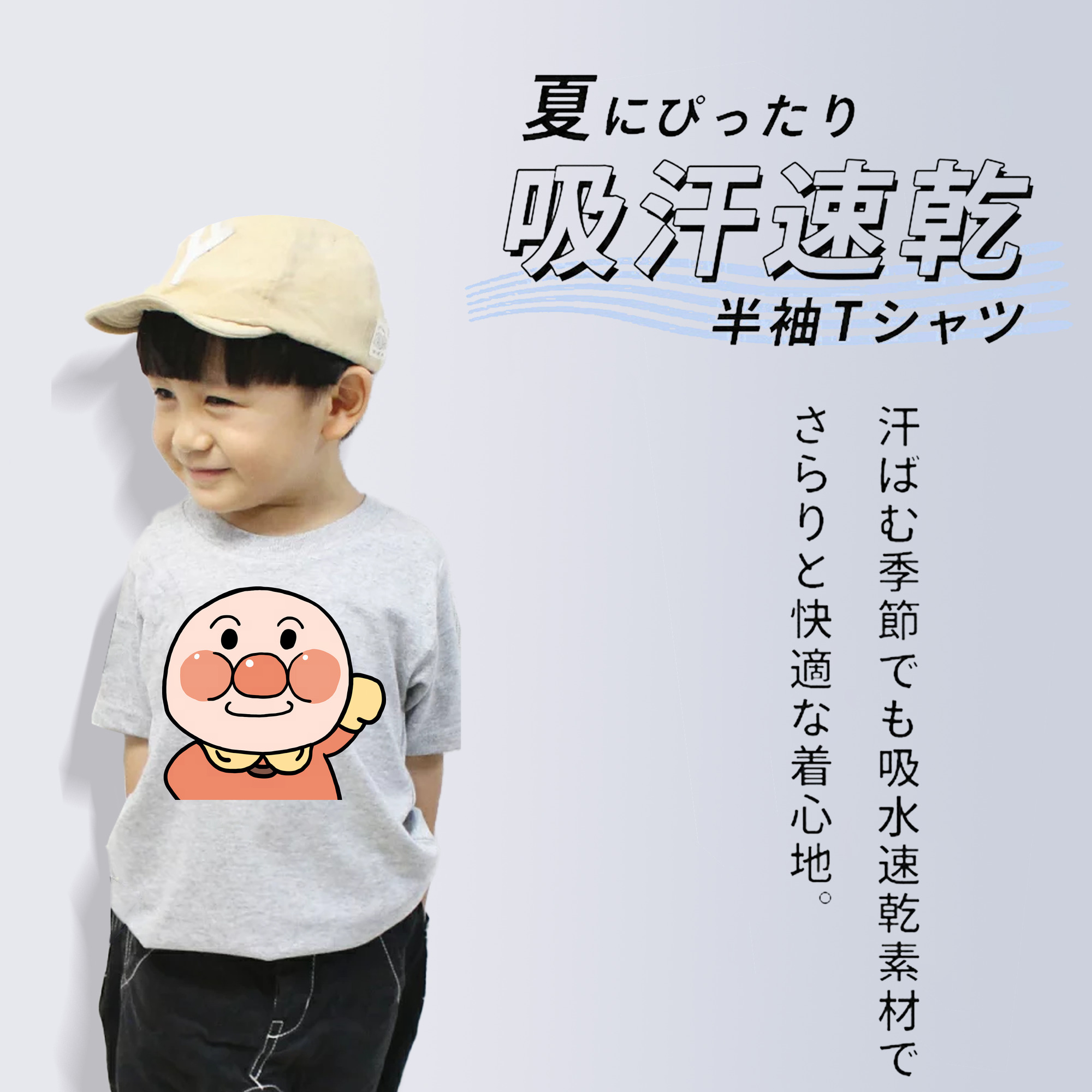 アンパンマン Anpanman 綿100％キッズTシャツ（フロントプリント）