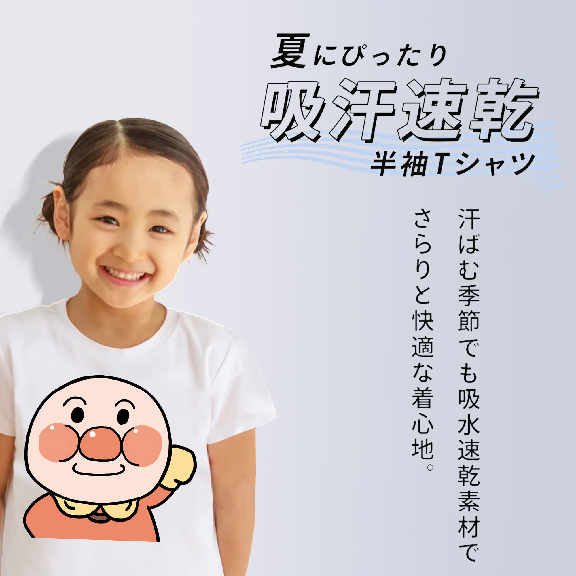 アンパンマン Anpanman 綿100％キッズTシャツ（フロントプリント）