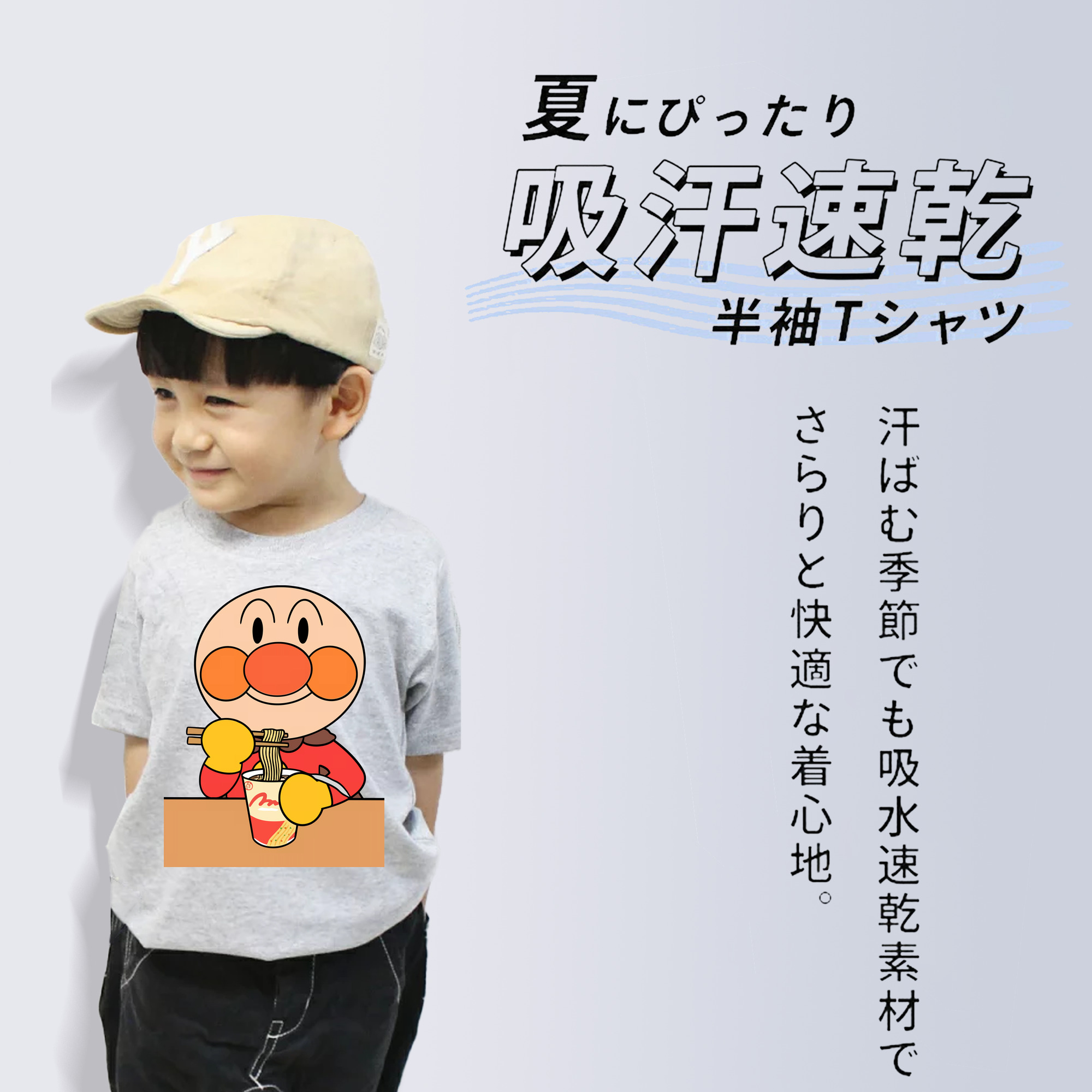 アンパンマン Anpanman 綿100％キッズTシャツ（フロントプリント）