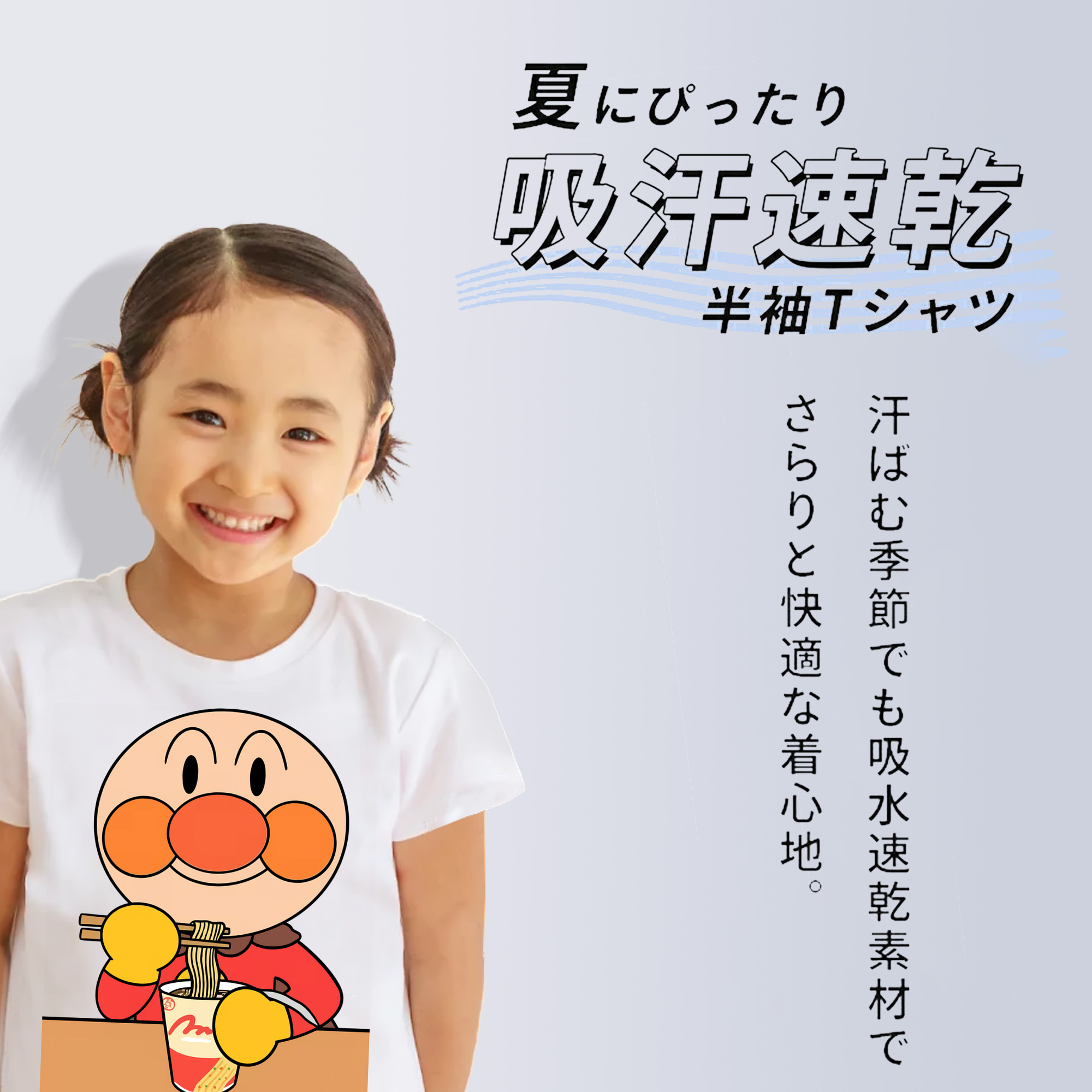 アンパンマン Anpanman 綿100％キッズTシャツ（フロントプリント）