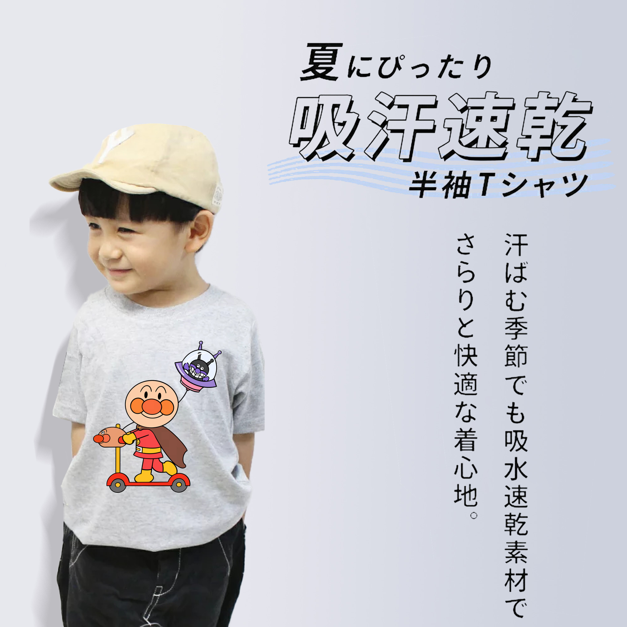 アンパンマン Anpanman 綿100％キッズTシャツ（フロントプリント）