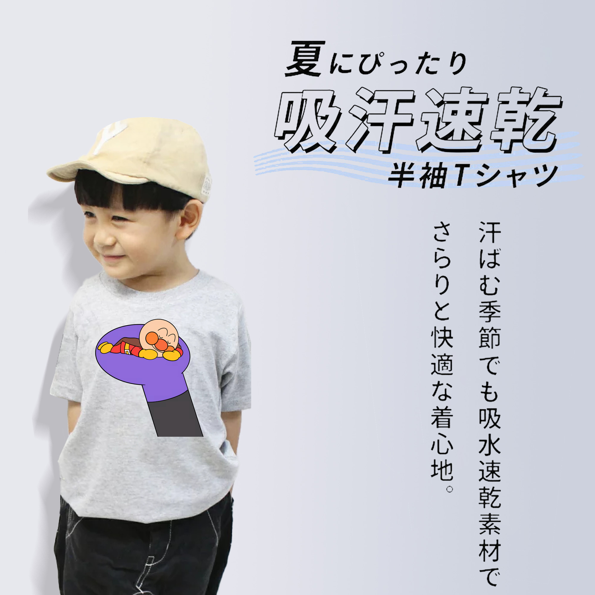 アンパンマン Anpanman 綿100％キッズTシャツ（フロントプリント）
