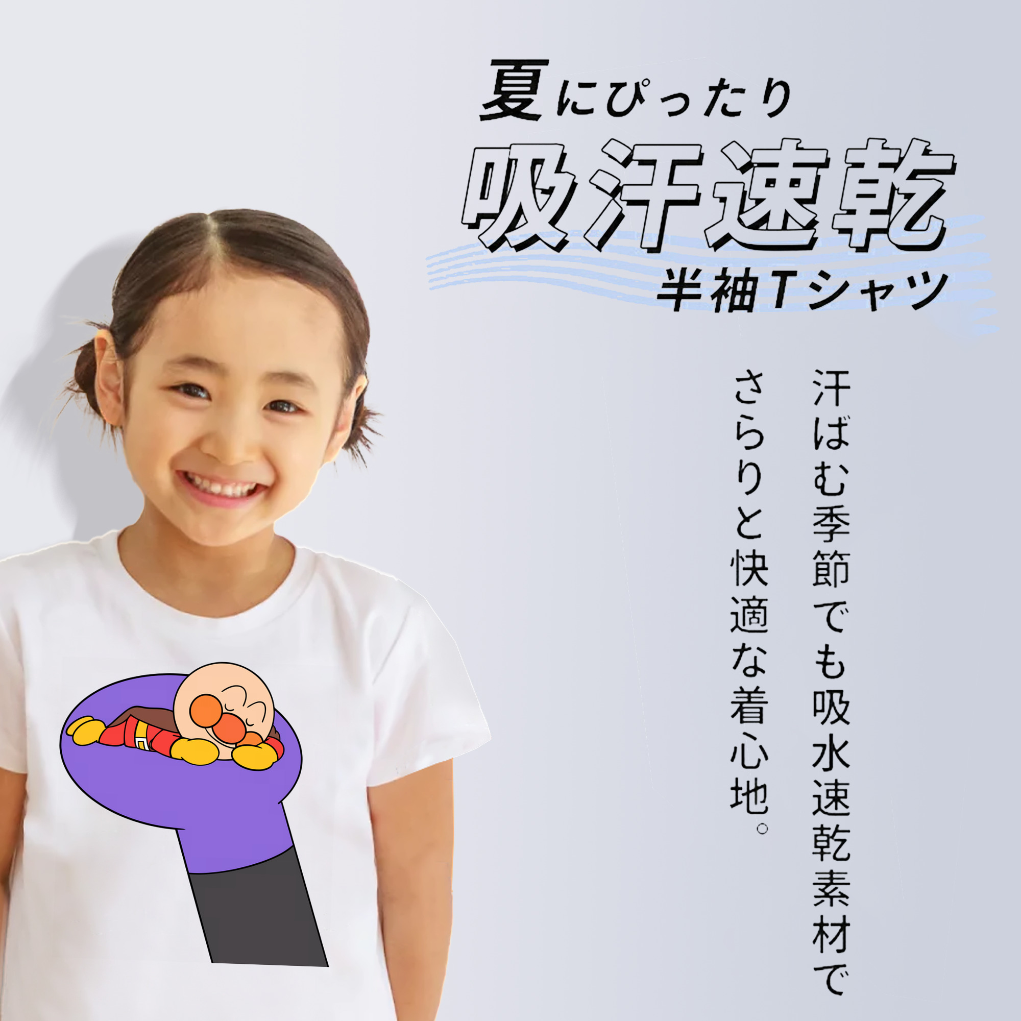 アンパンマン Anpanman 綿100％キッズTシャツ（フロントプリント）