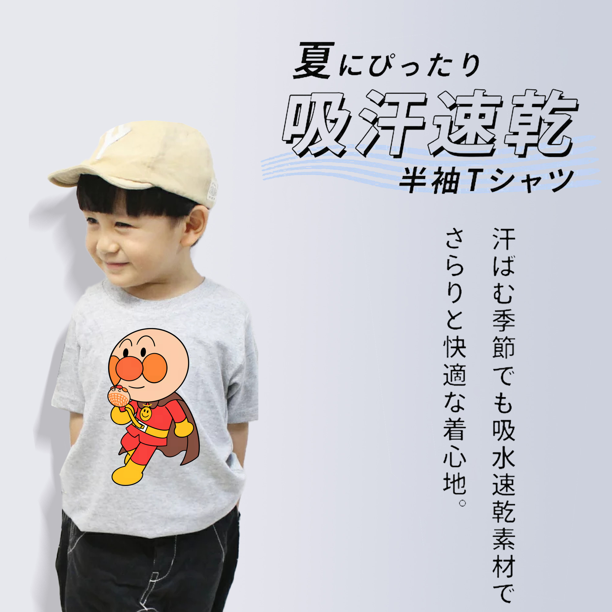アンパンマン Anpanman 綿100％キッズTシャツ（フロントプリント）
