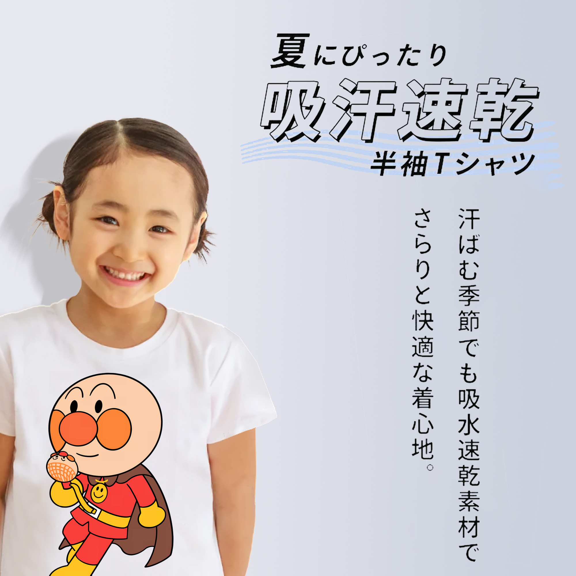 アンパンマン Anpanman 綿100％キッズTシャツ（フロントプリント）