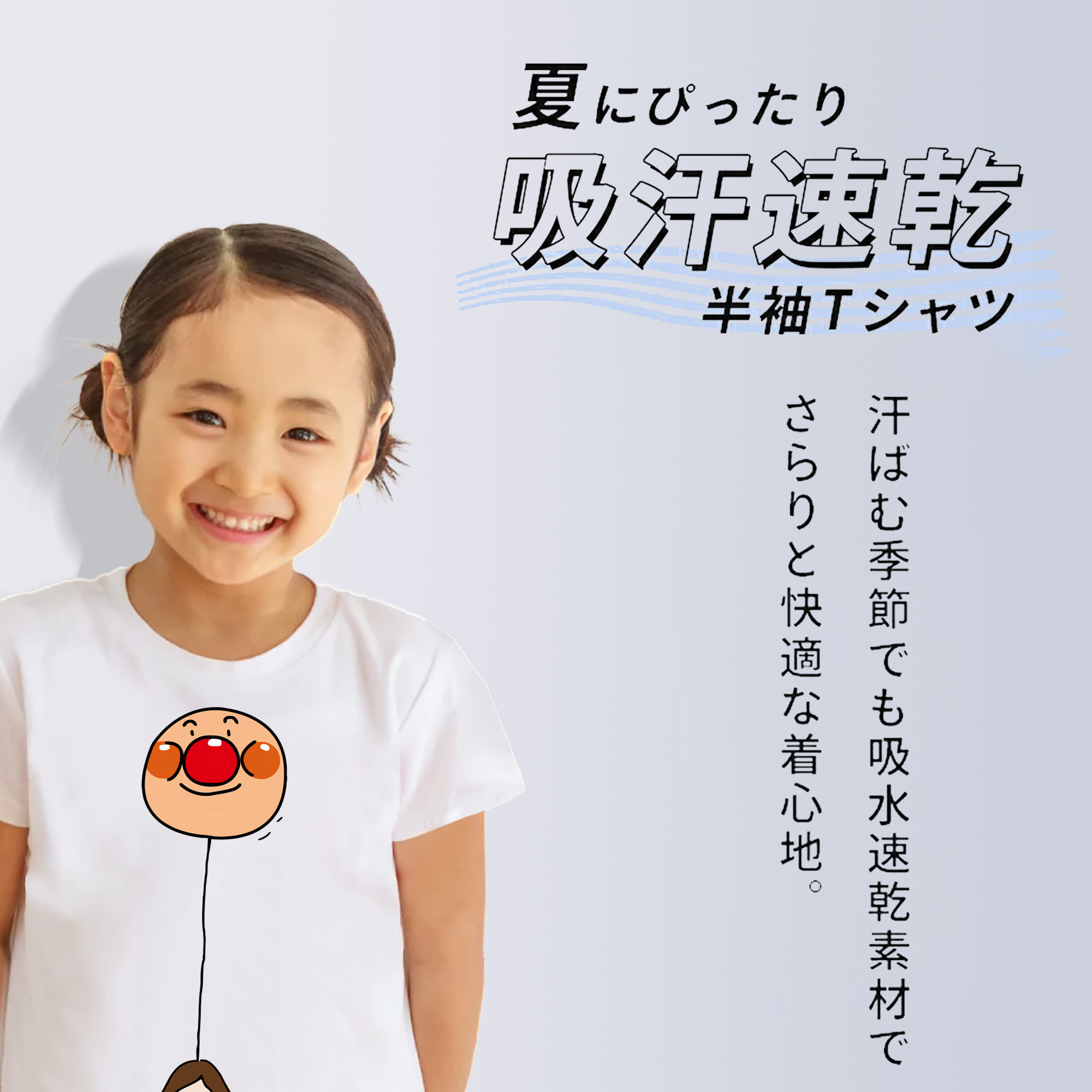 アンパンマン Anpanman 綿100％キッズTシャツ（フロントプリント）
