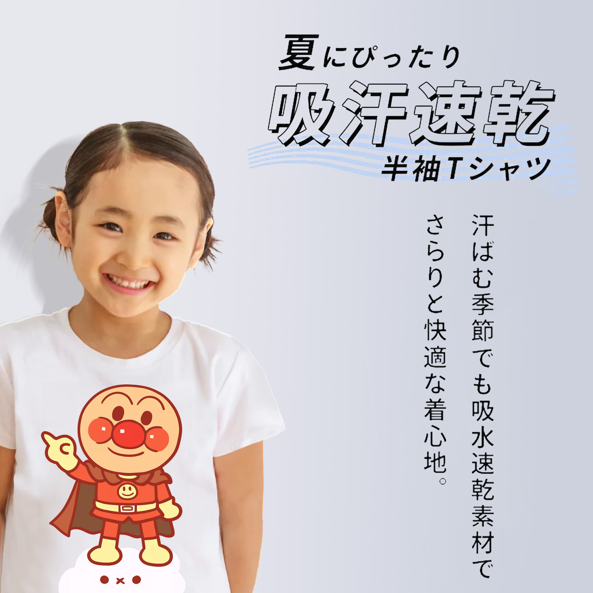 アンパンマン Anpanman 綿100％キッズTシャツ（フロントプリント）