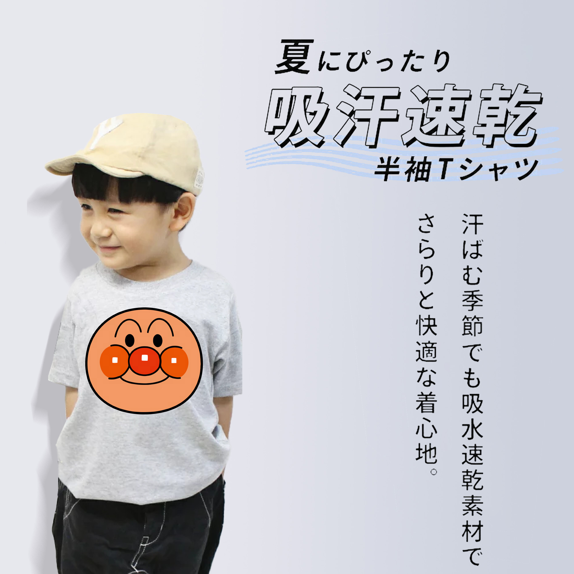 アンパンマン Anpanman 綿100％キッズTシャツ（フロントプリント）
