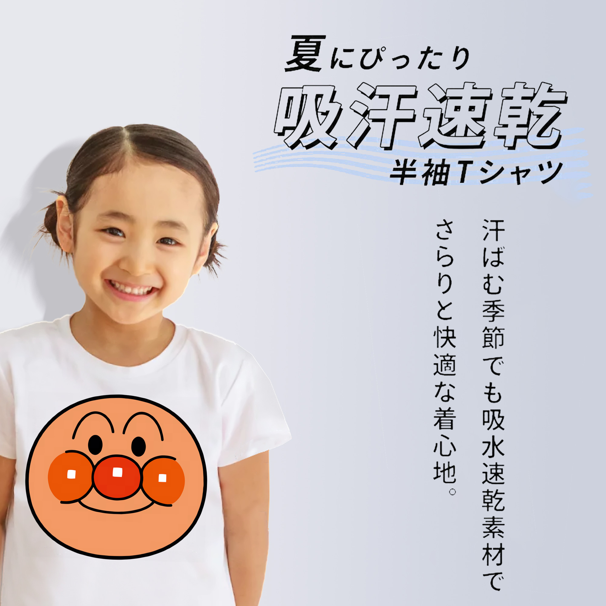 アンパンマン Anpanman 綿100％キッズTシャツ（フロントプリント）