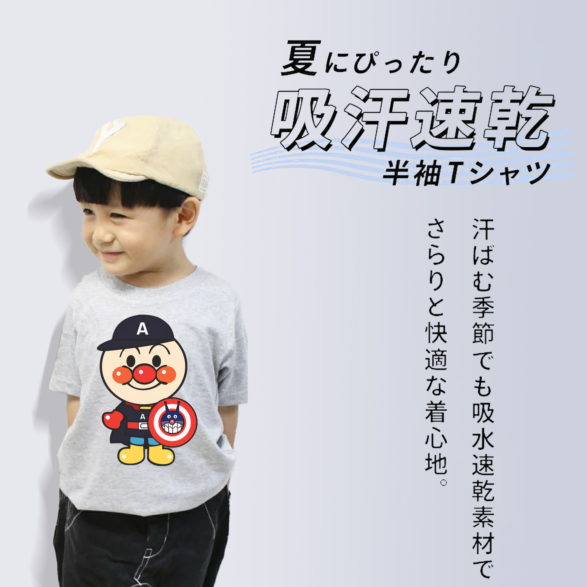 アンパンマン Anpanman 綿100％キッズTシャツ（フロントプリント）
