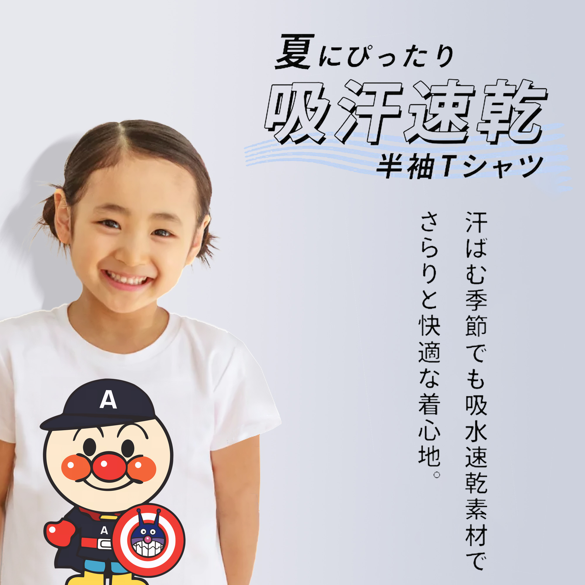 アンパンマン Anpanman 綿100％キッズTシャツ（フロントプリント）