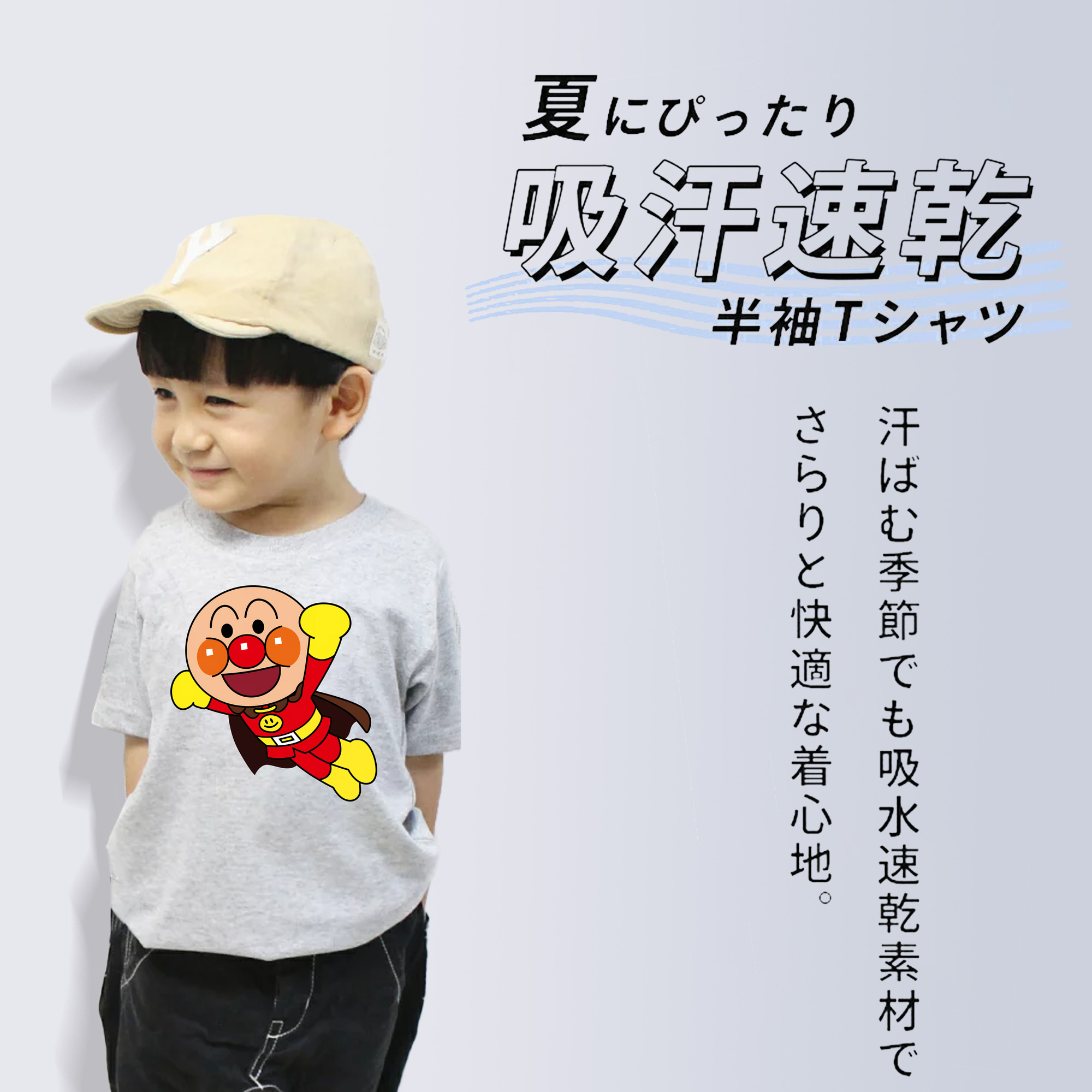 アンパンマン Anpanman 綿100％キッズTシャツ（フロントプリント）