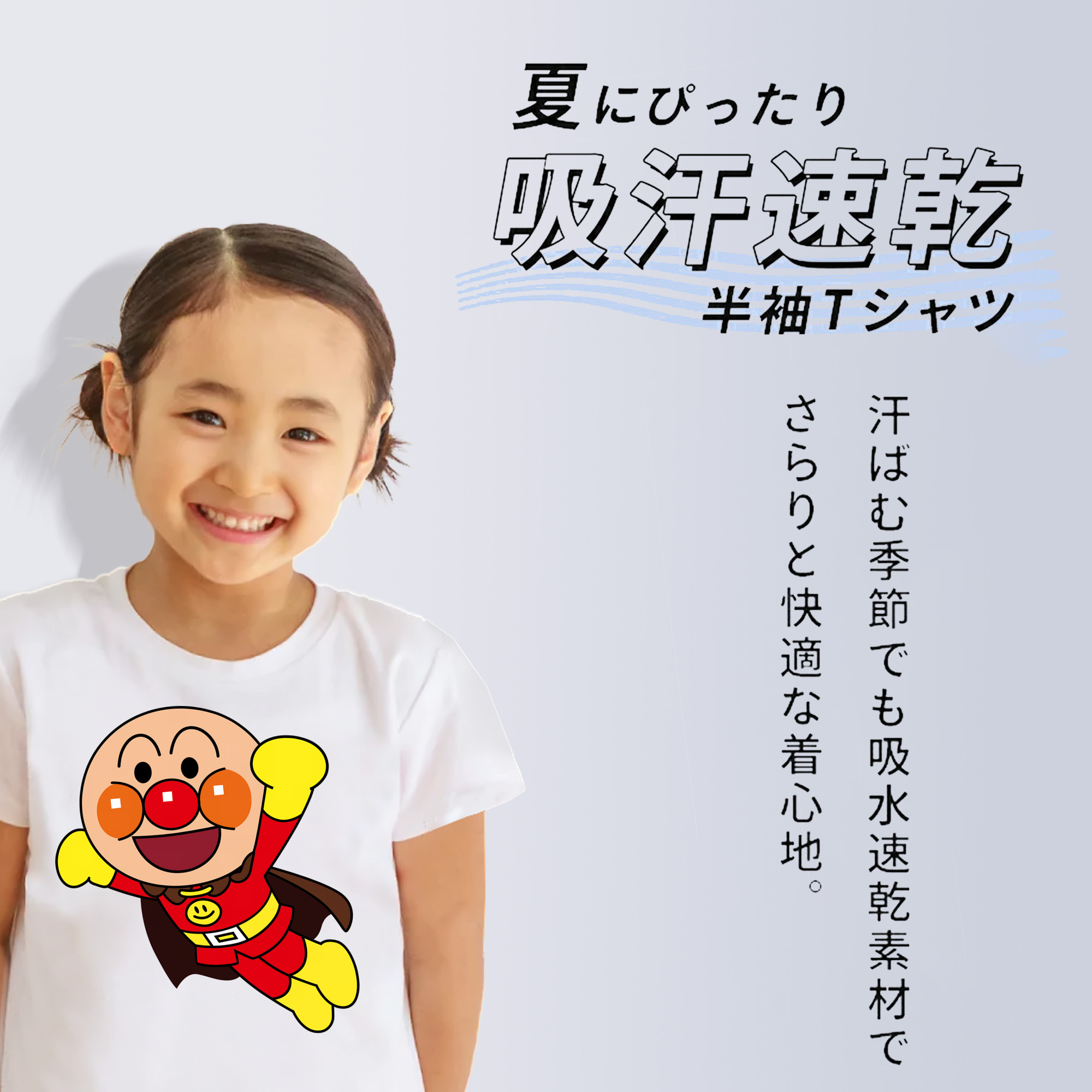 アンパンマン Anpanman 綿100％キッズTシャツ（フロントプリント）