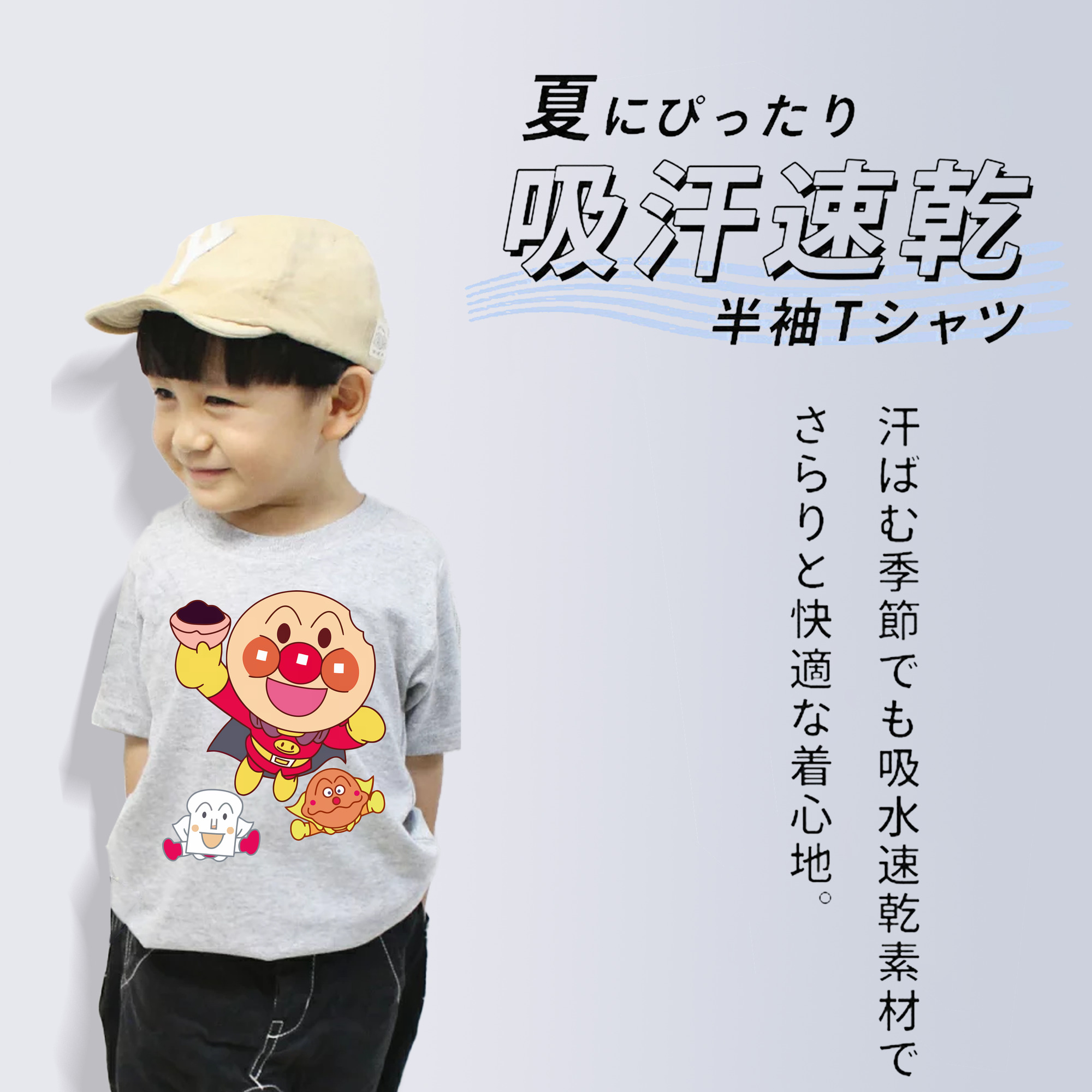 アンパンマン Anpanman 綿100％キッズTシャツ（フロントプリント）