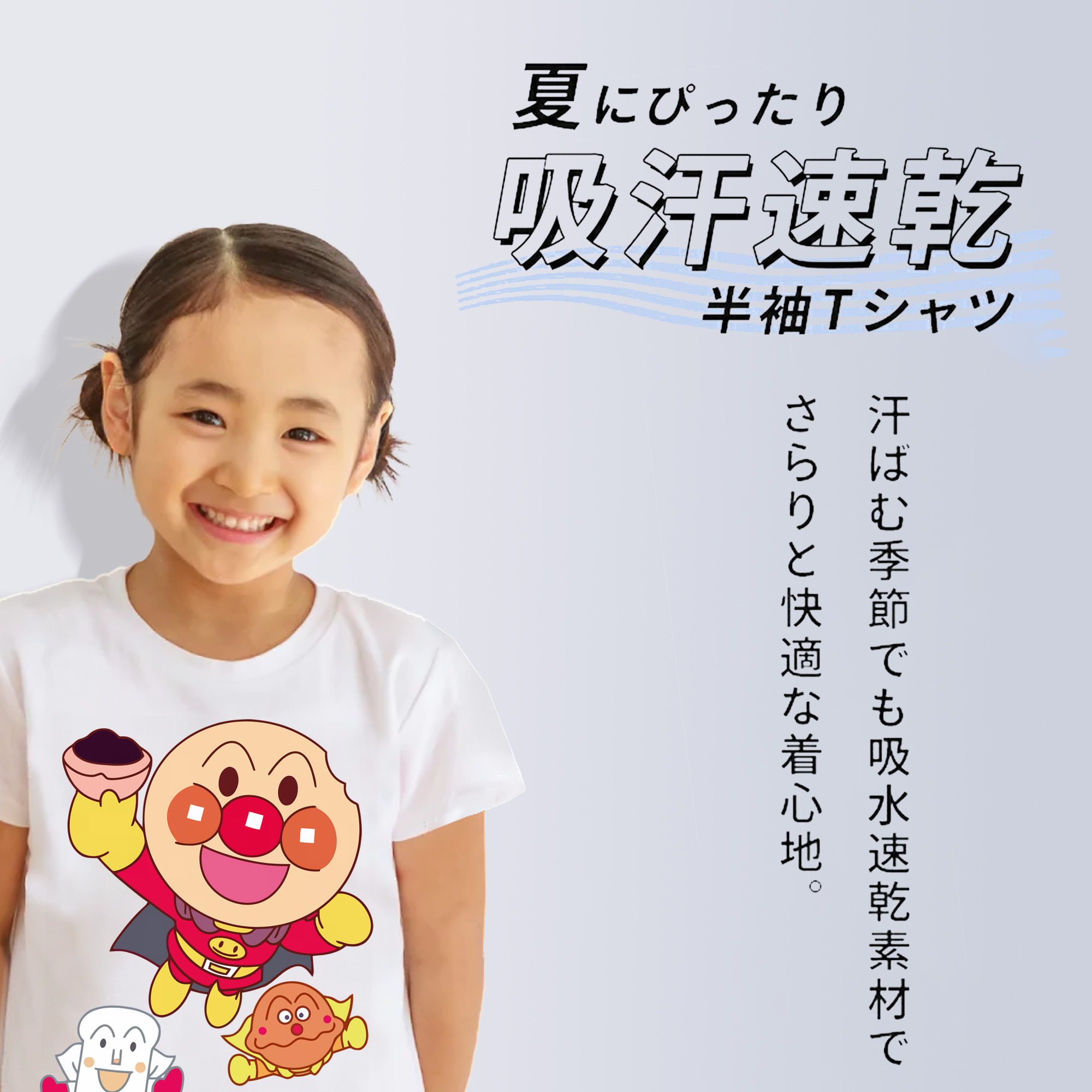 アンパンマン Anpanman 綿100％キッズTシャツ（フロントプリント）