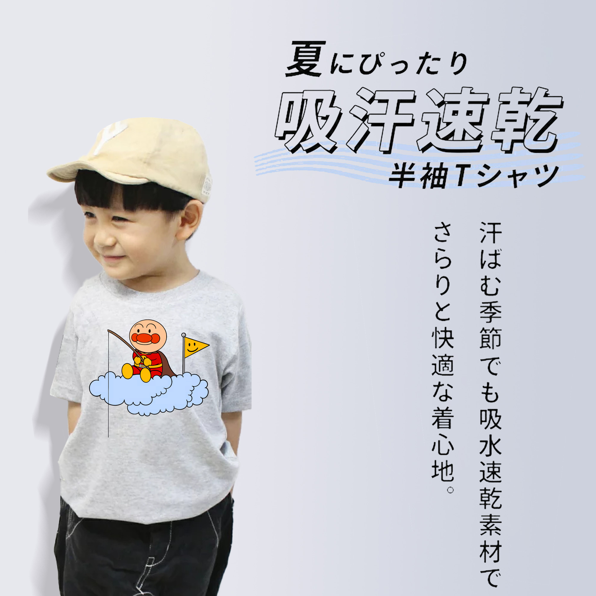 アンパンマン Anpanman 綿100％キッズTシャツ（フロントプリント）