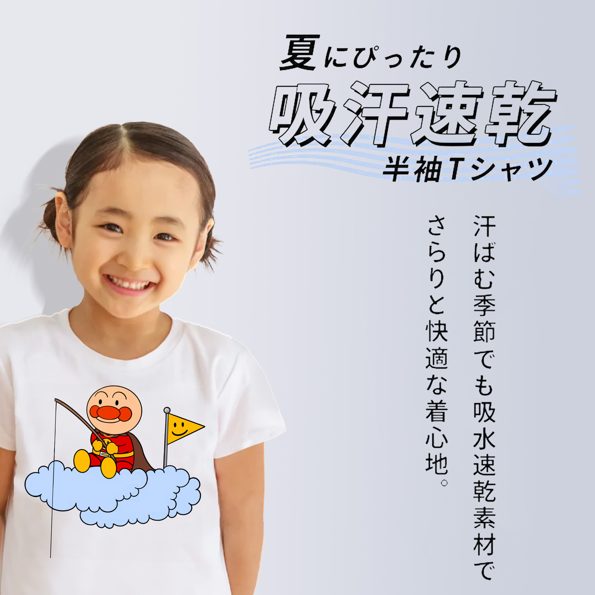 アンパンマン Anpanman 綿100％キッズTシャツ（フロントプリント）