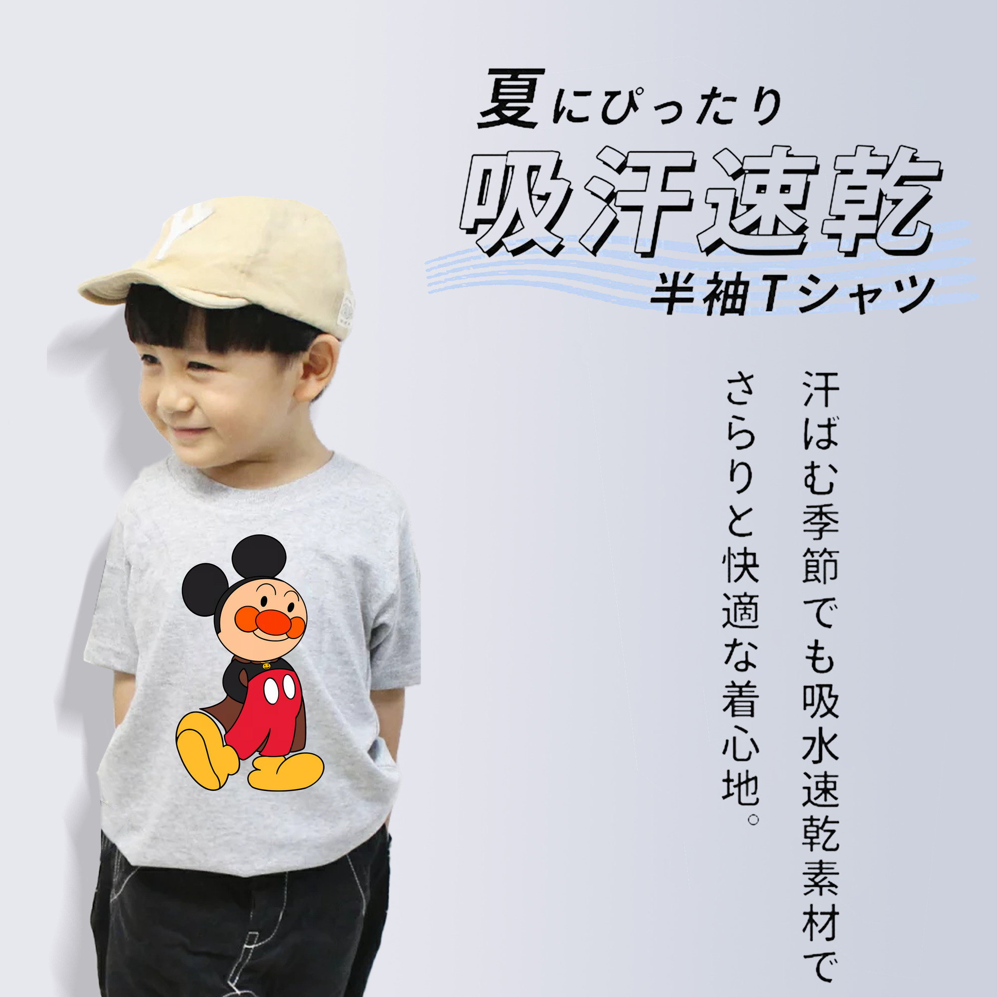 アンパンマン Anpanman 綿100％キッズTシャツ（フロントプリント）