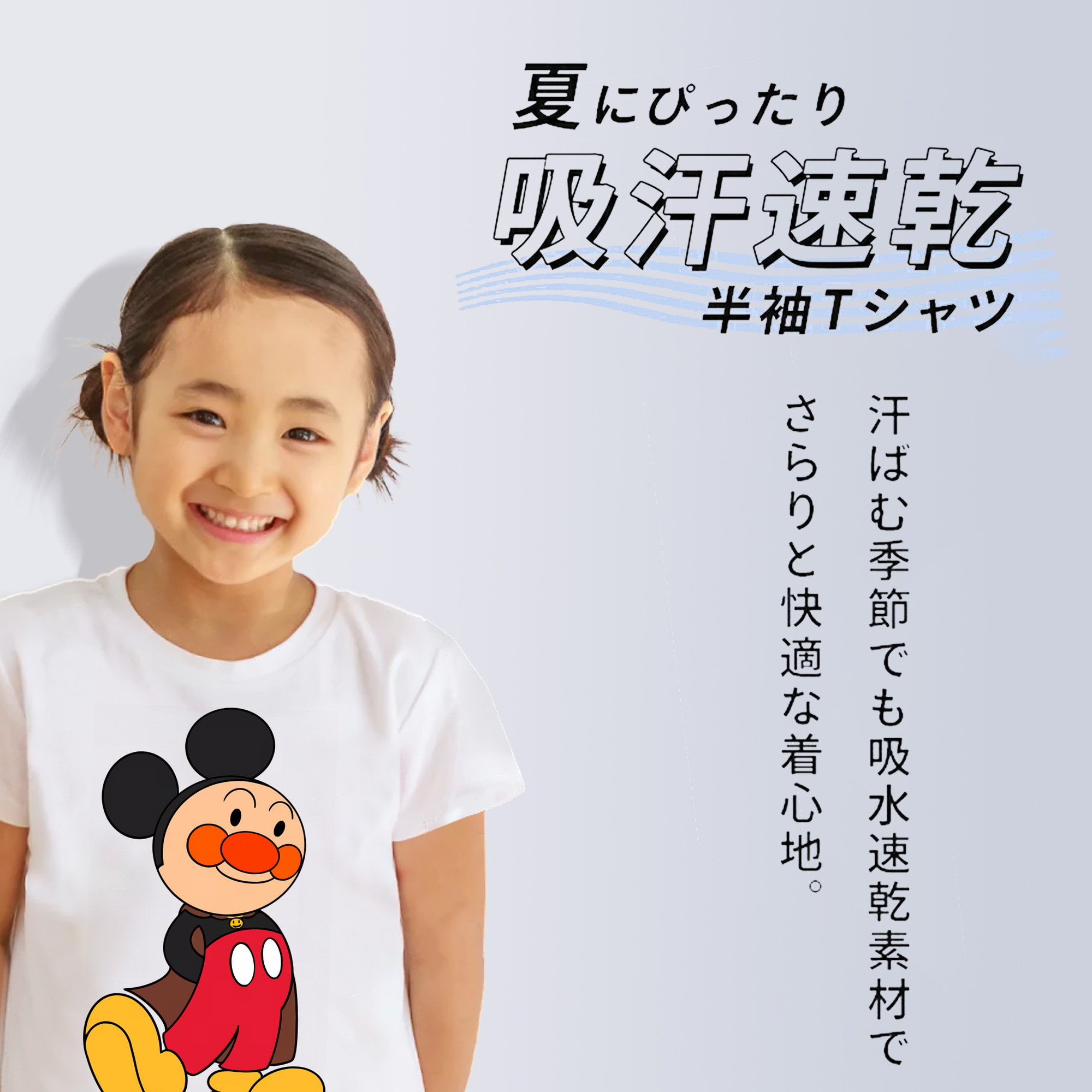 アンパンマン Anpanman 綿100％キッズTシャツ（フロントプリント）