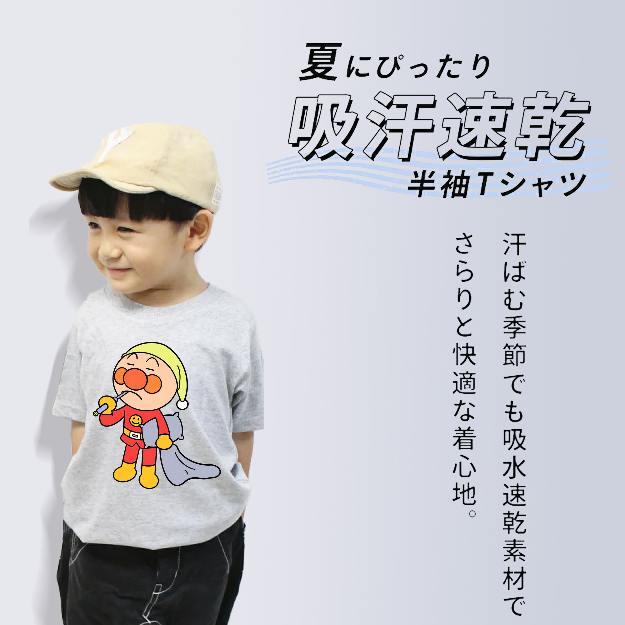 アンパンマン Anpanman 綿100％キッズTシャツ（フロントプリント）