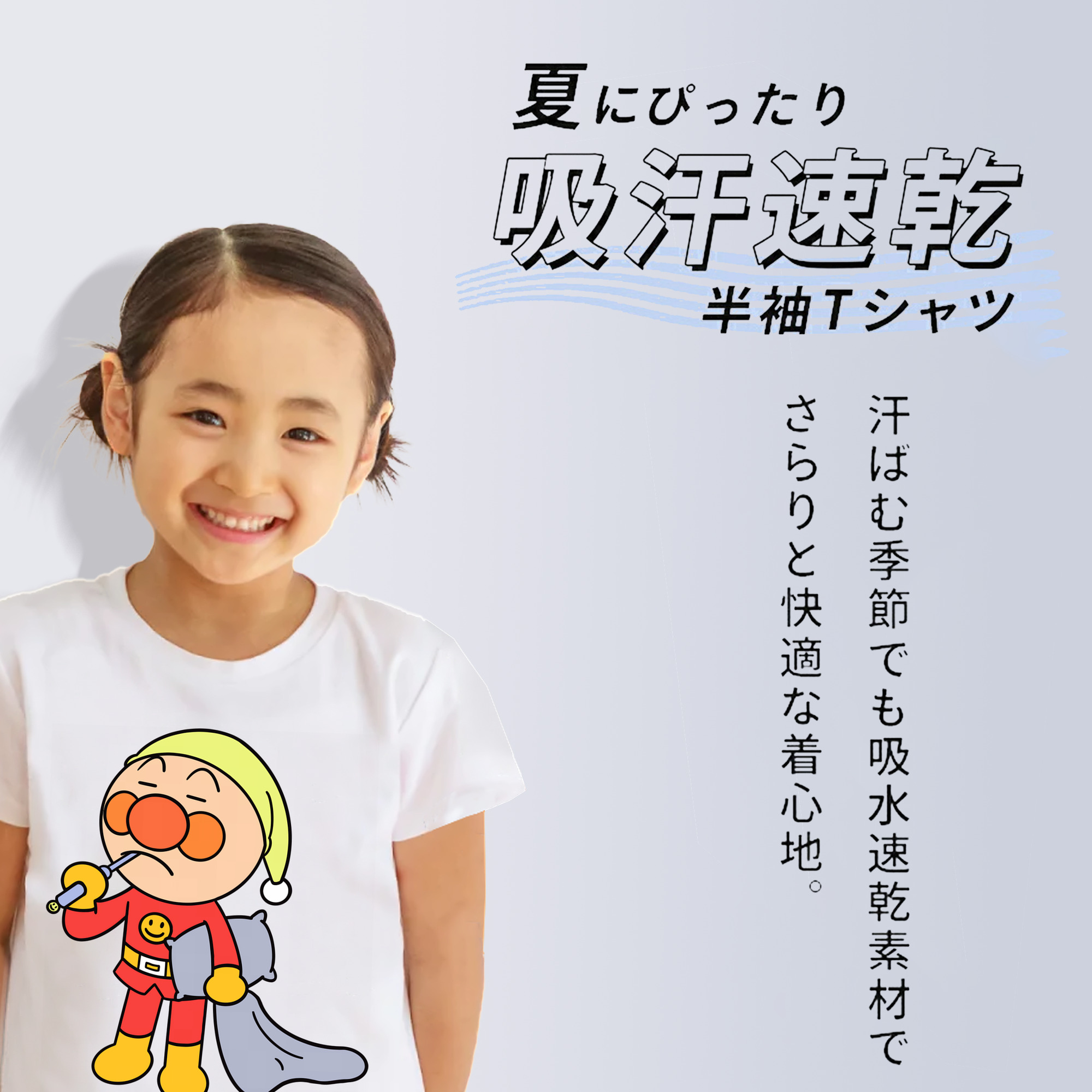 アンパンマン Anpanman 綿100％キッズTシャツ（フロントプリント）