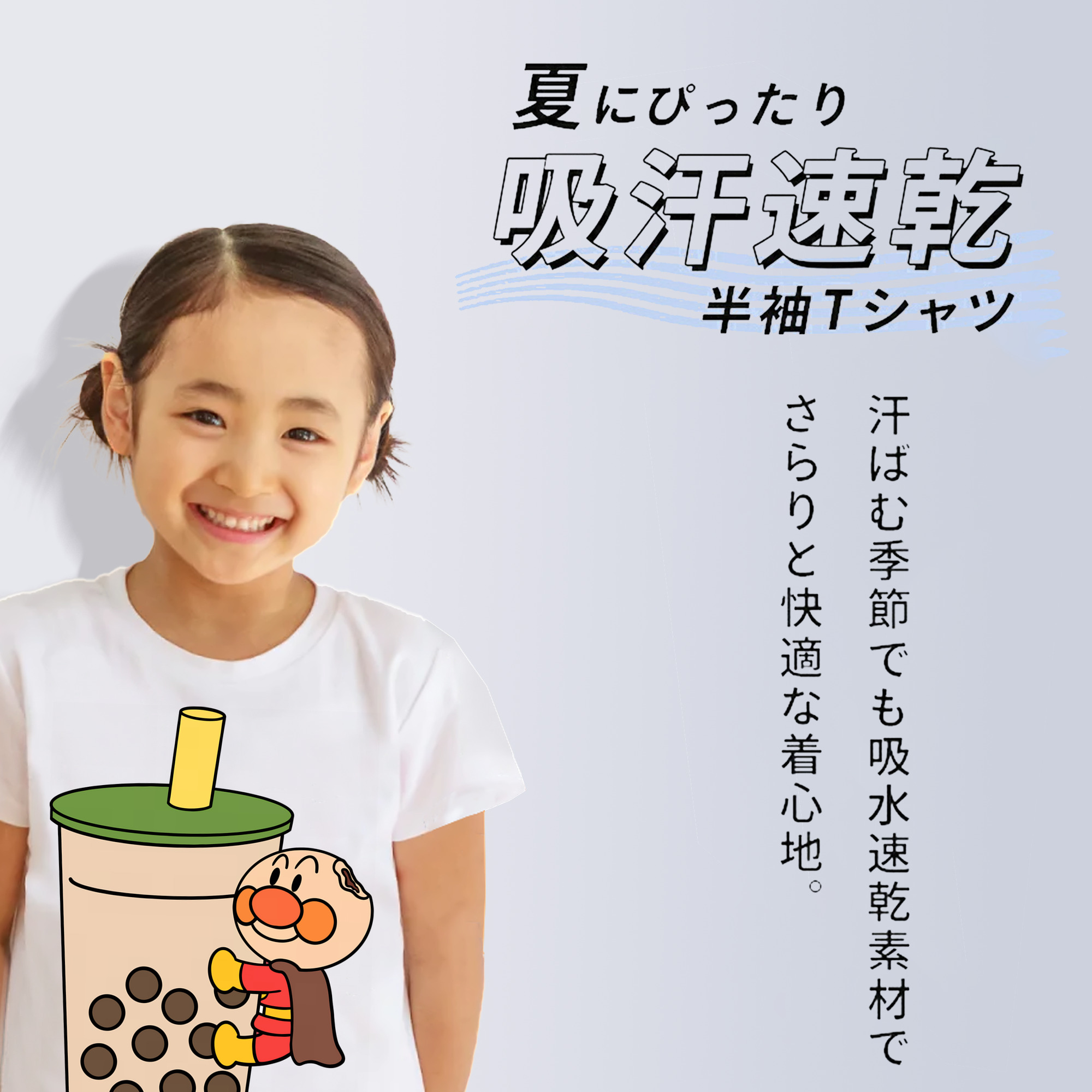 アンパンマン Anpanman 綿100％キッズTシャツ（フロントプリント）