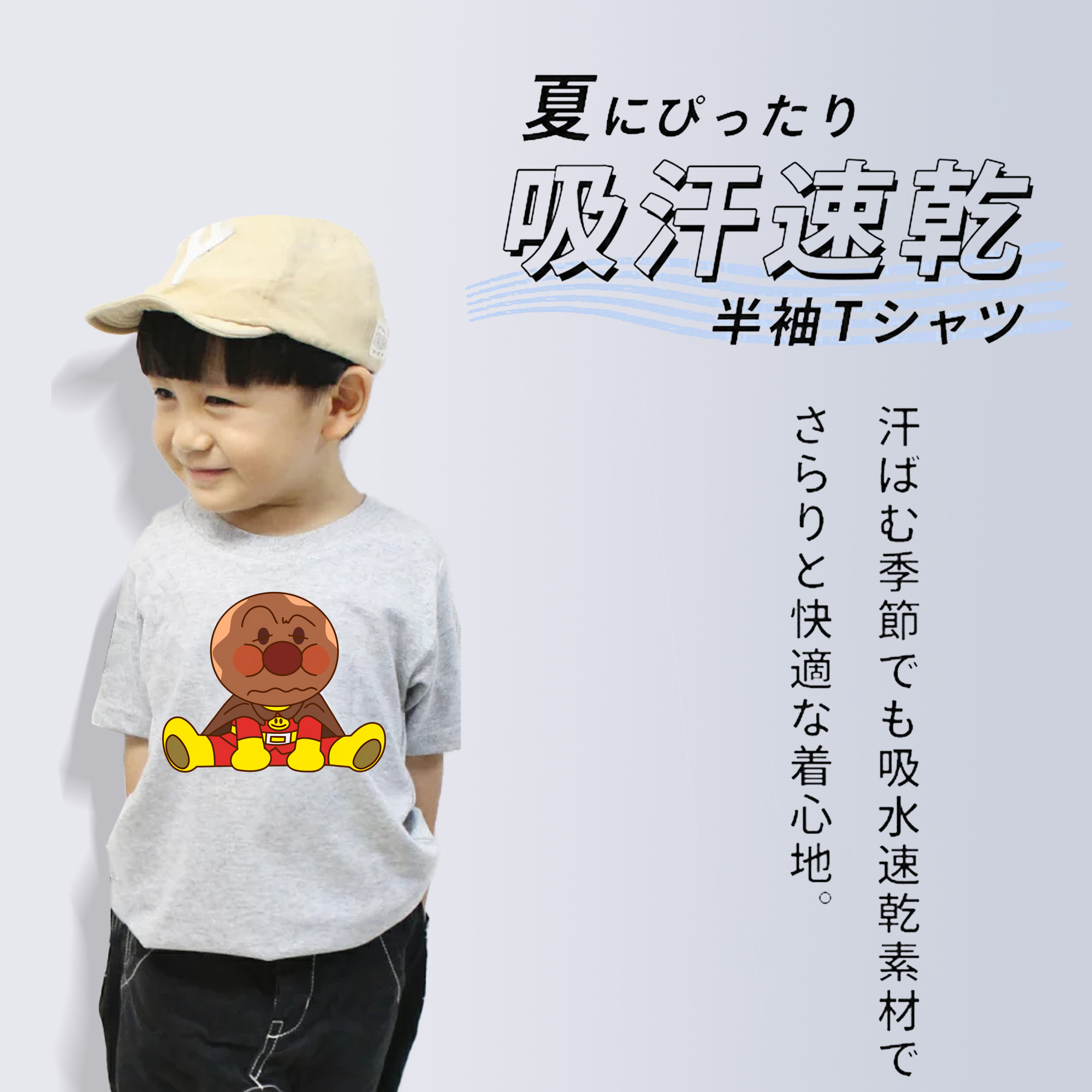 アンパンマン Anpanman 綿100％キッズTシャツ（フロントプリント）