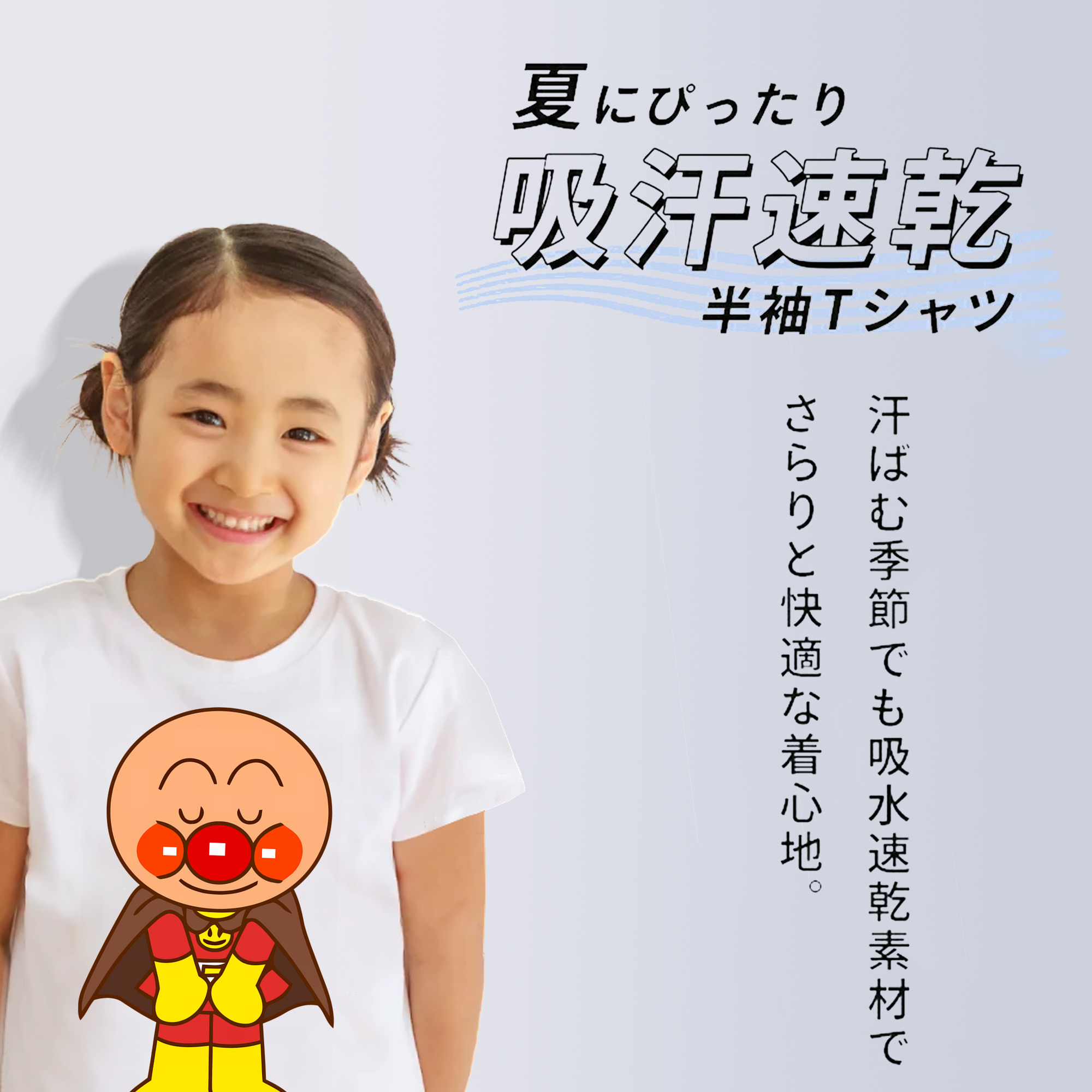 アンパンマン Anpanman 綿100％キッズTシャツ（フロントプリント）