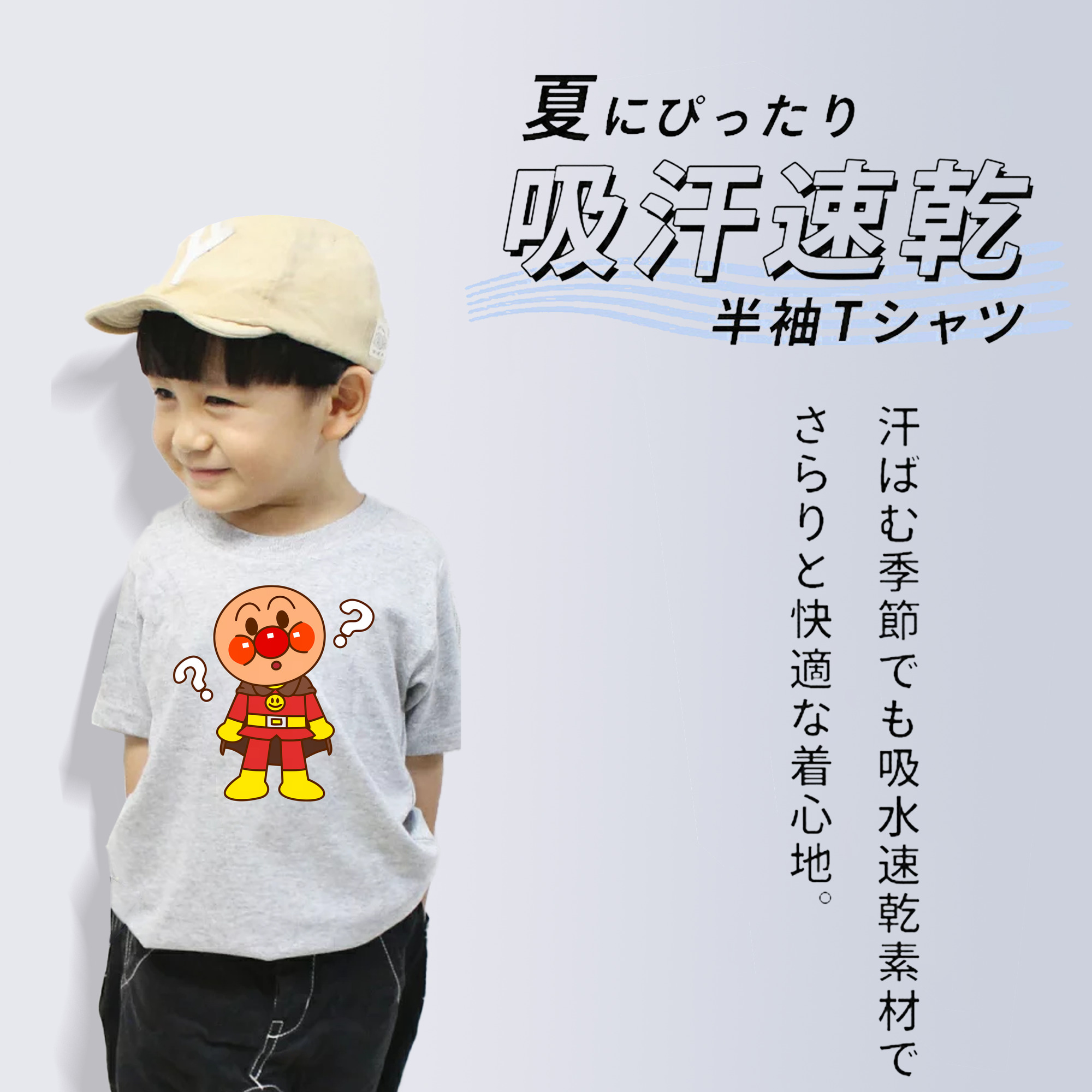 アンパンマン Anpanman 綿100％キッズTシャツ（フロントプリント）