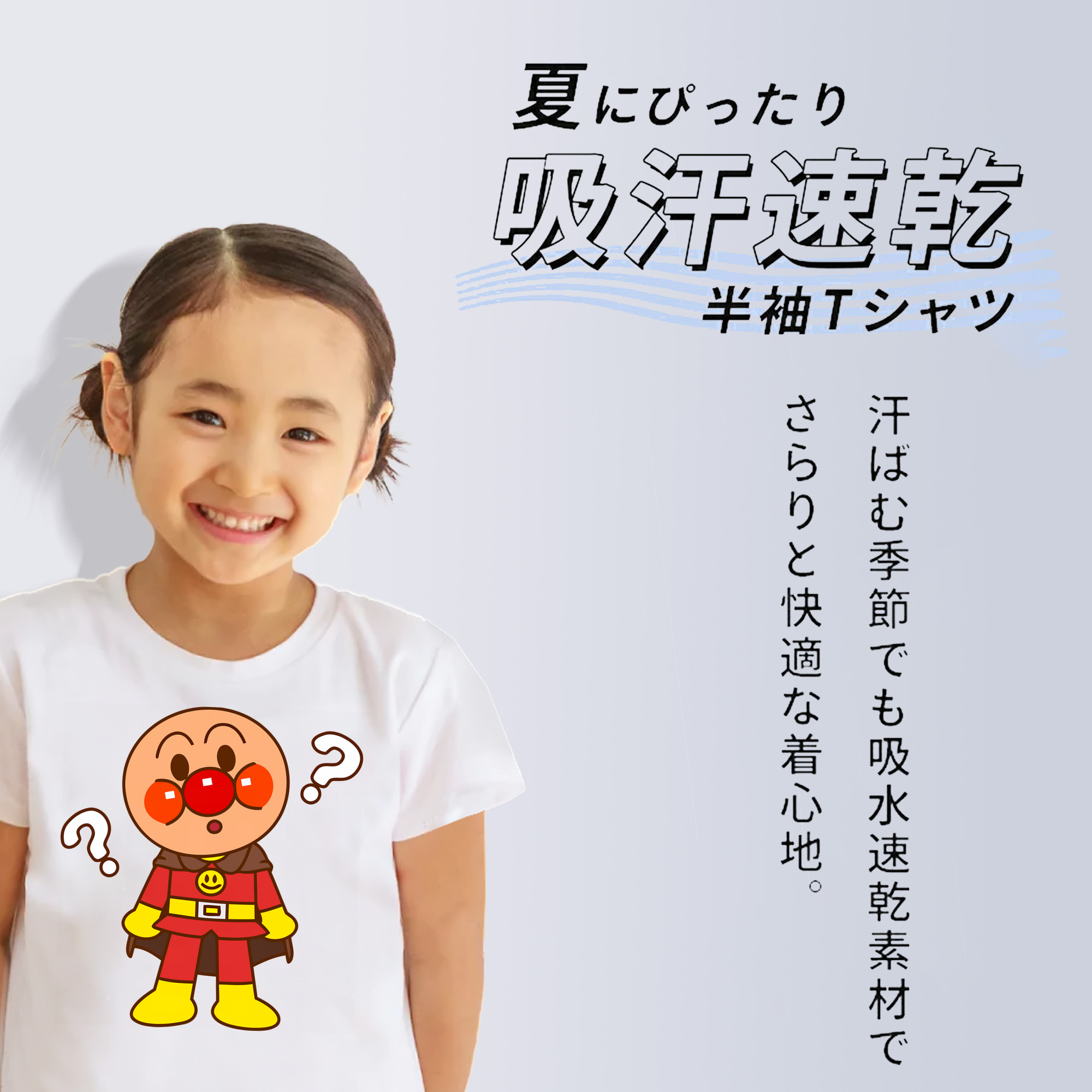 アンパンマン Anpanman 綿100％キッズTシャツ（フロントプリント）