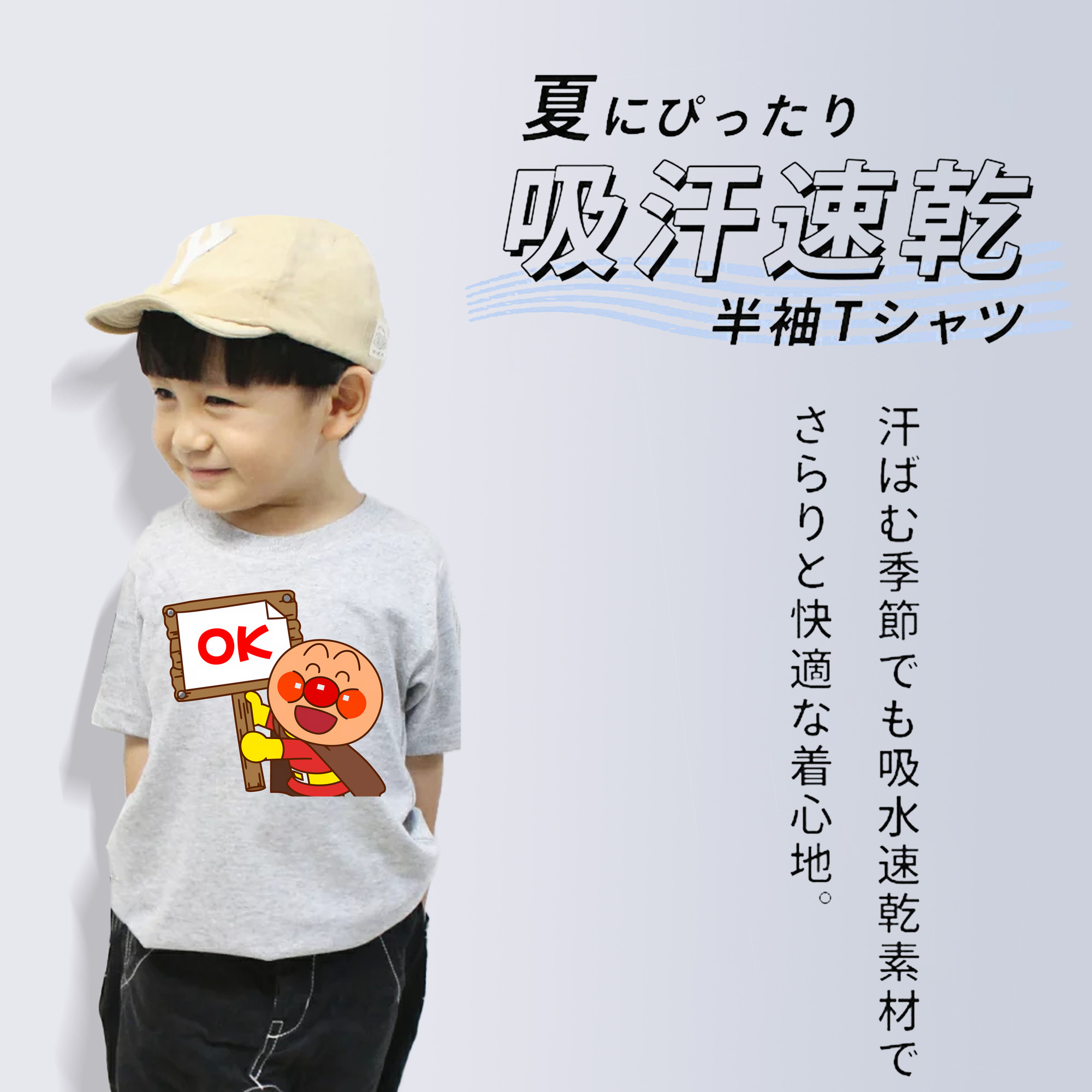 アンパンマン Anpanman 綿100％キッズTシャツ（フロントプリント）