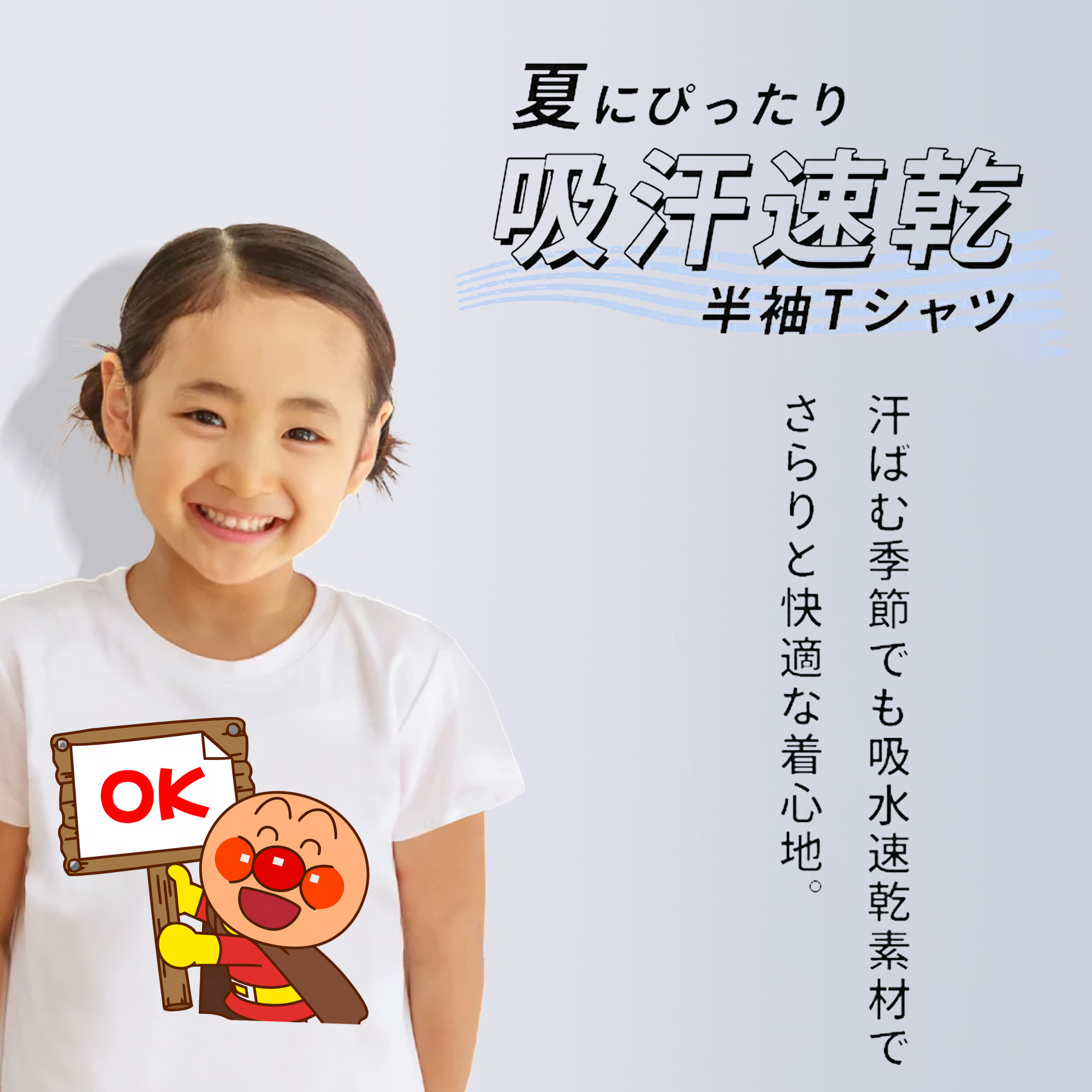 アンパンマン Anpanman 綿100％キッズTシャツ（フロントプリント）