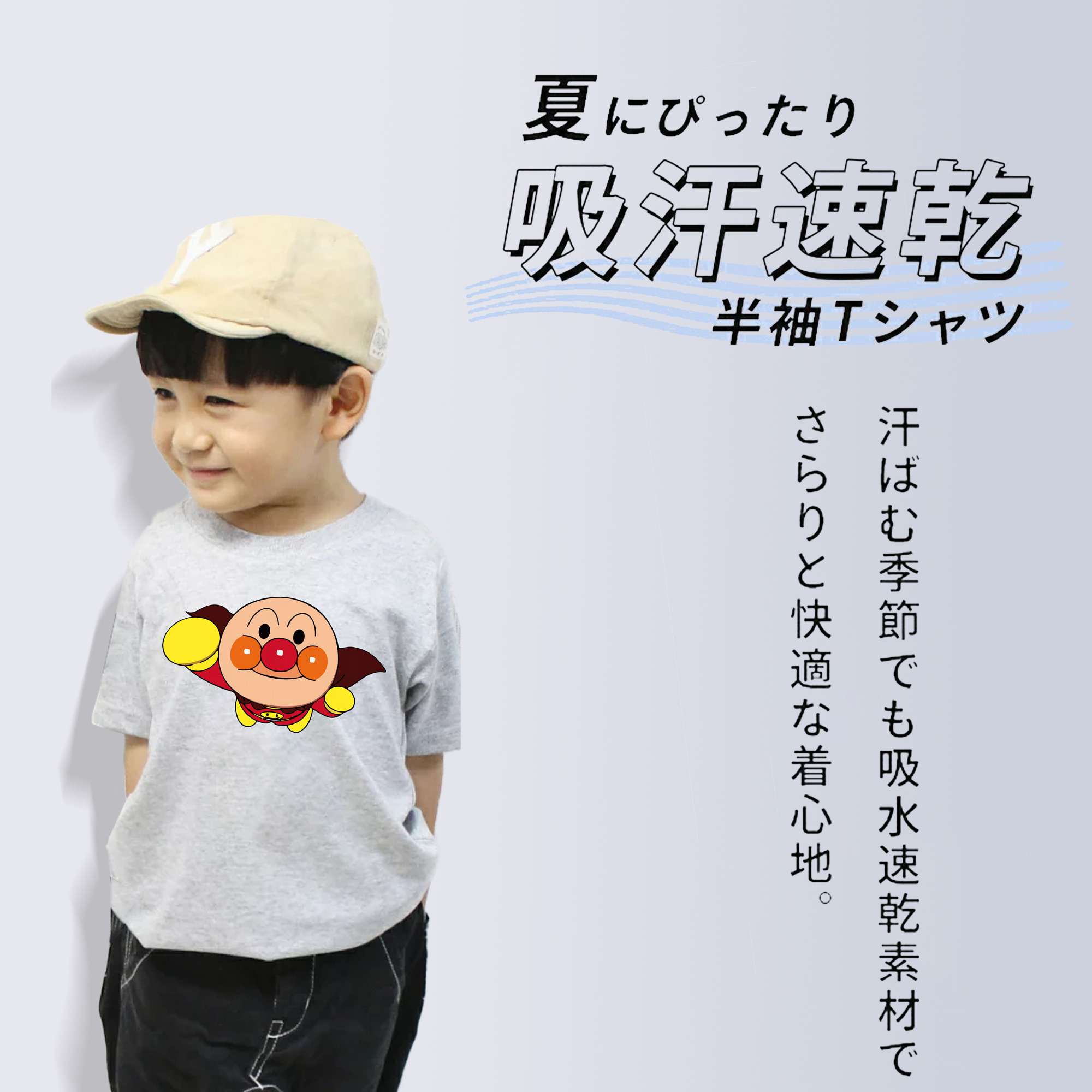 アンパンマン Anpanman 綿100％キッズTシャツ（フロントプリント）