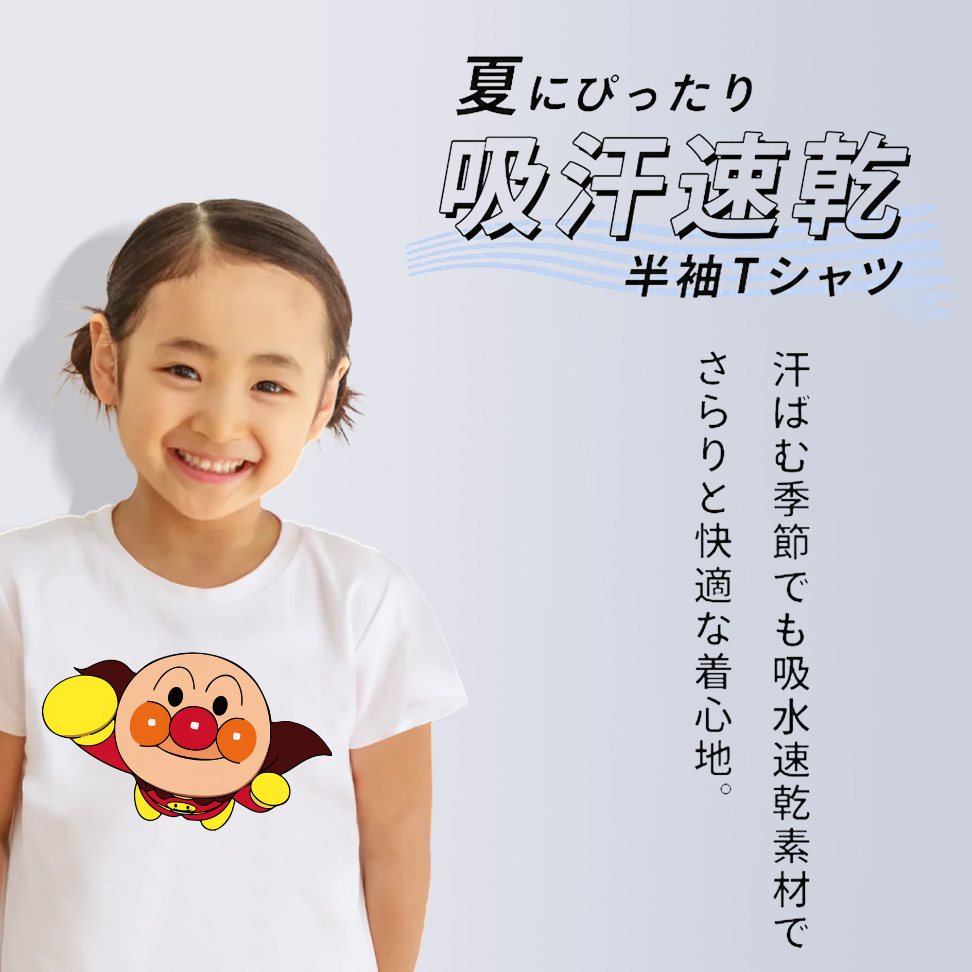 アンパンマン Anpanman 綿100％キッズTシャツ（フロントプリント）